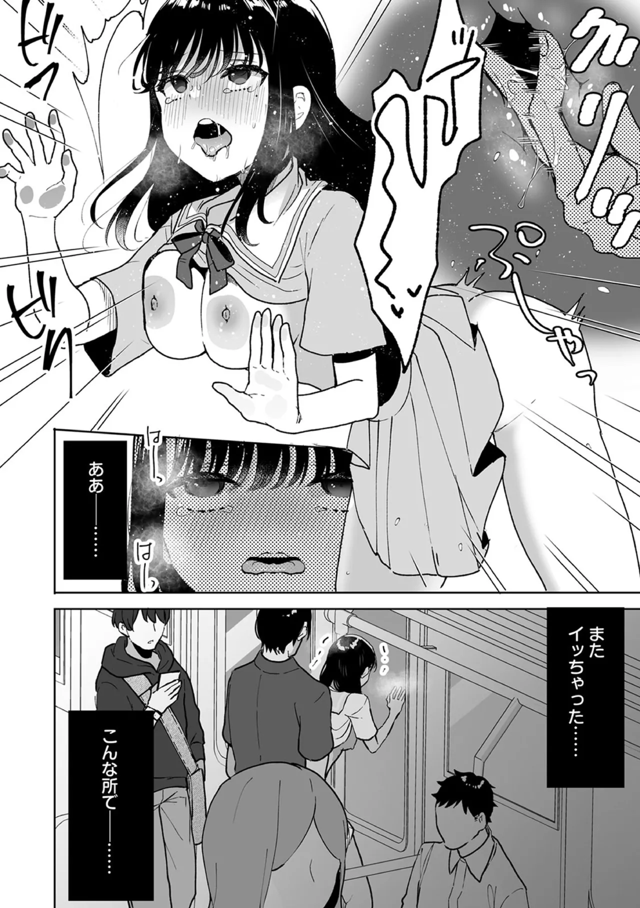 お兄ちゃんのカタチ処女穴で覚えようね～知らぬ間に催眠開発される義妹 11 Page.16