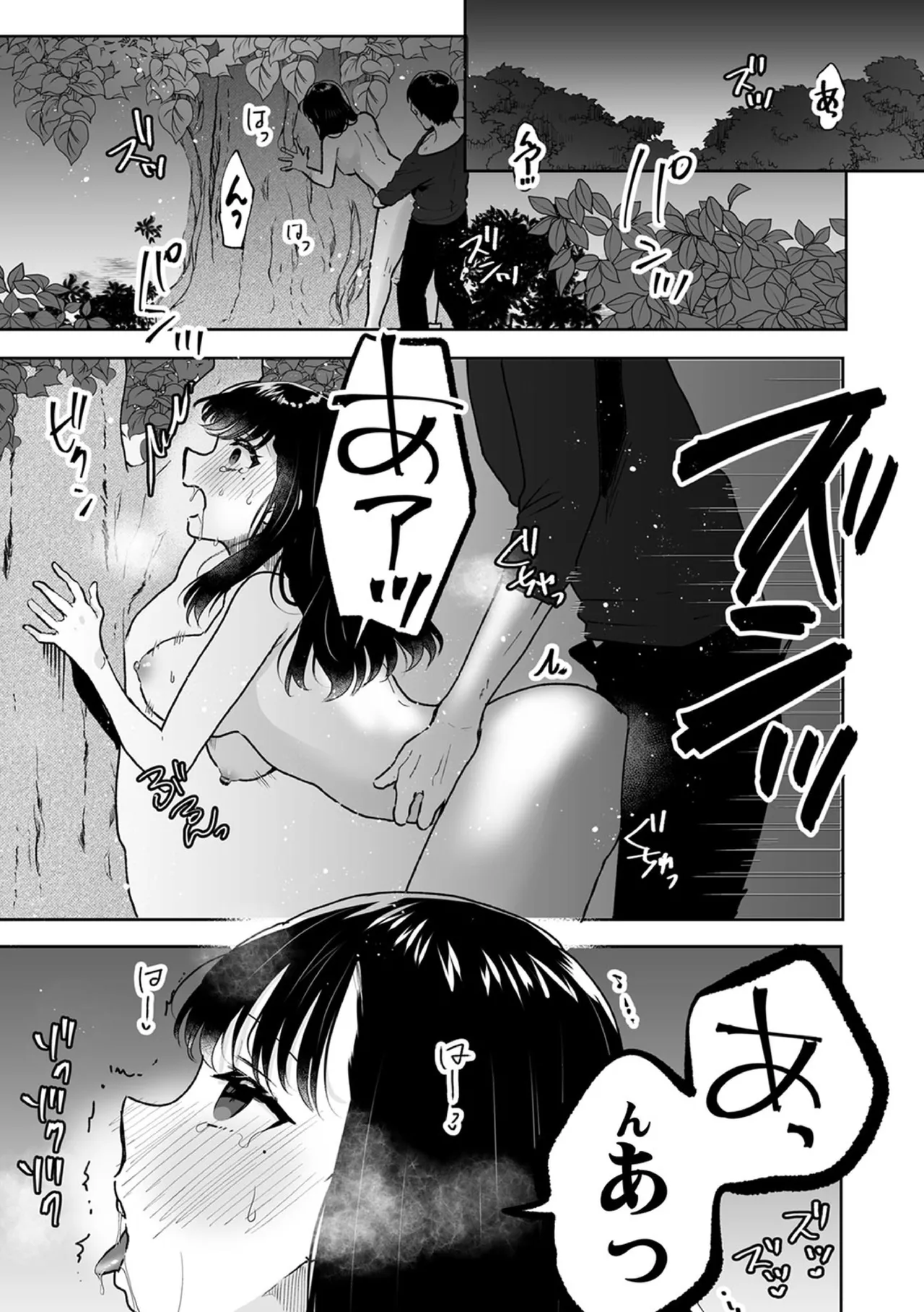 お兄ちゃんのカタチ処女穴で覚えようね～知らぬ間に催眠開発される義妹 11 Page.3