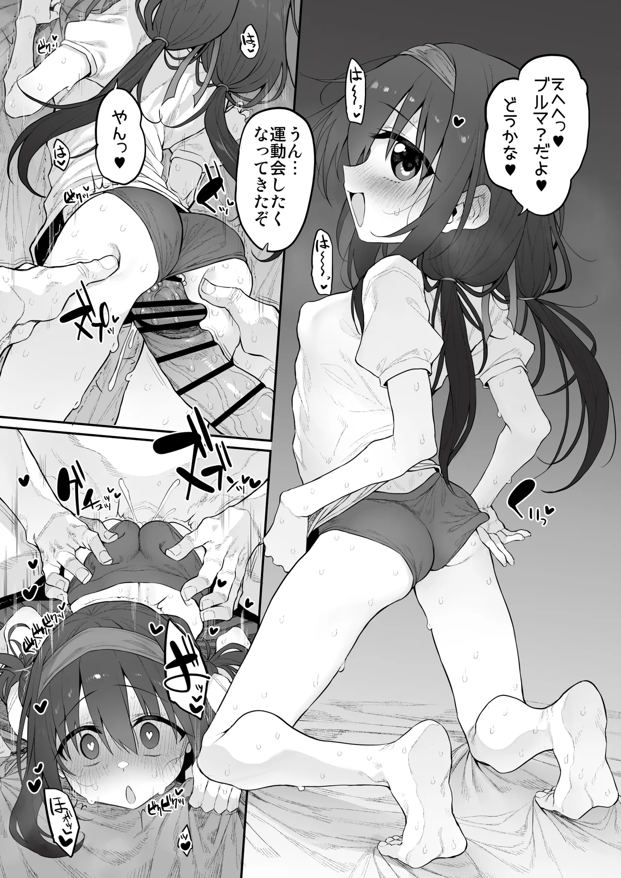 妹はお兄ちゃんとえっちがしたい3 Page.13