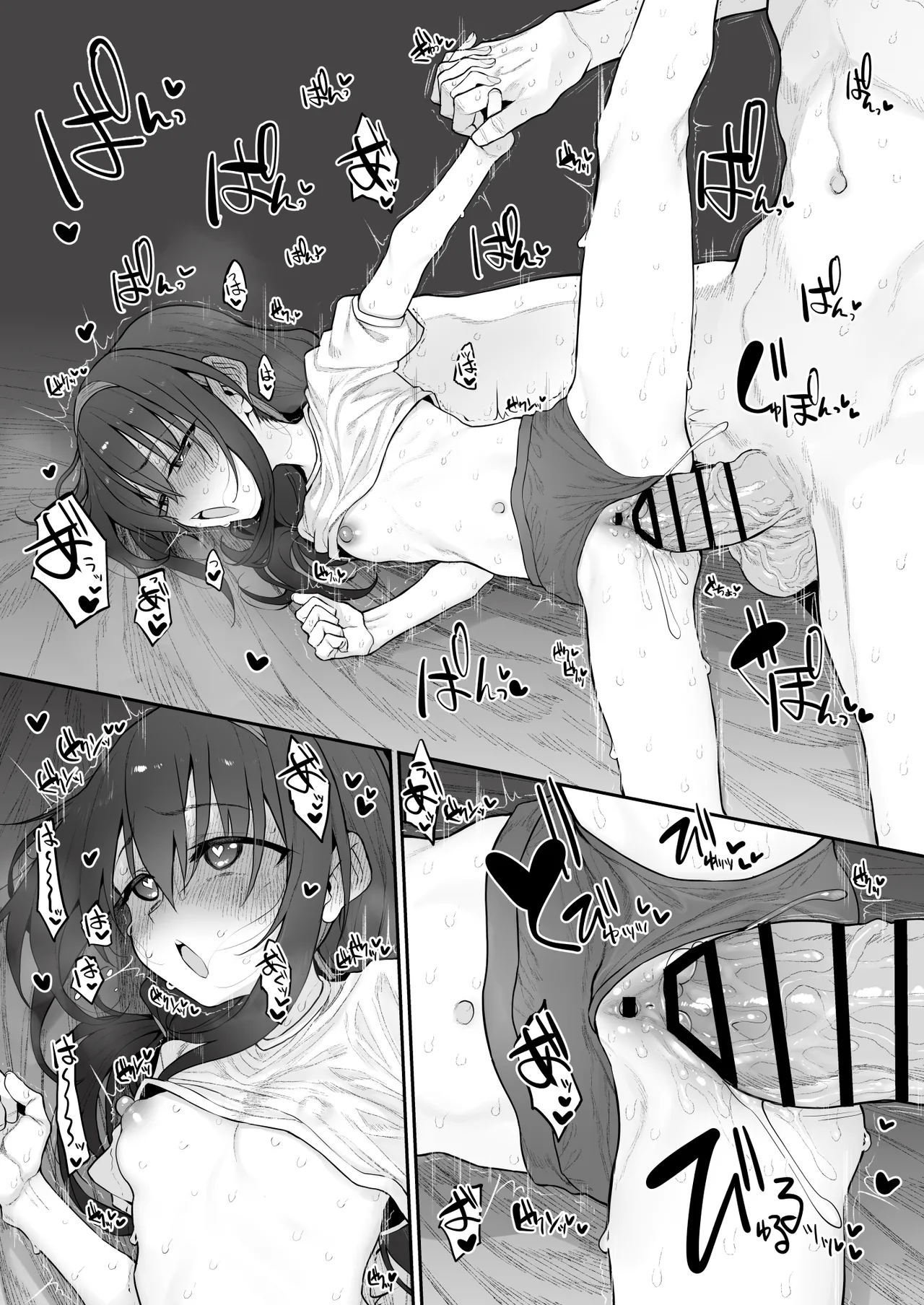 妹はお兄ちゃんとえっちがしたい3 Page.14