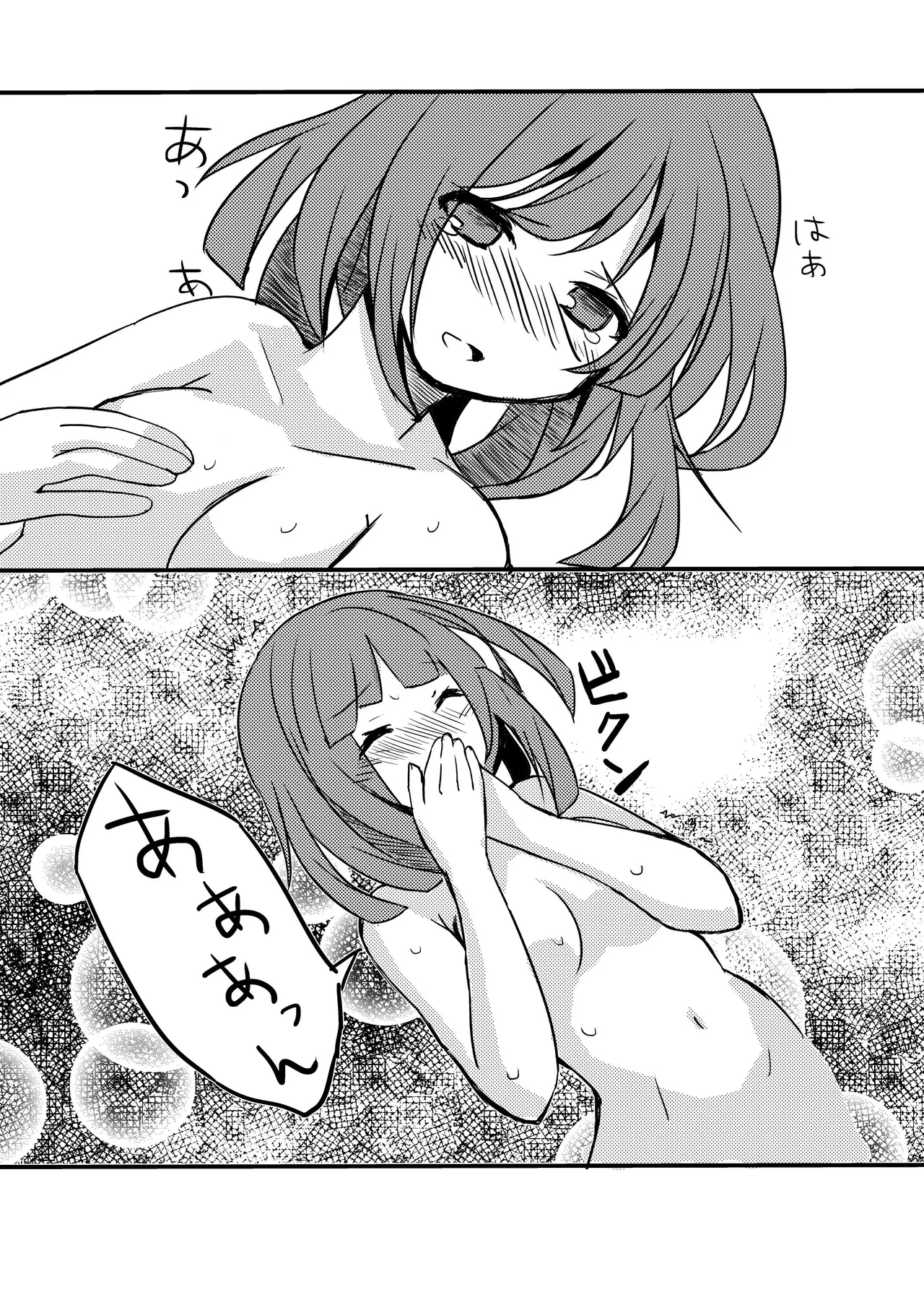 ラストシーン Page.27