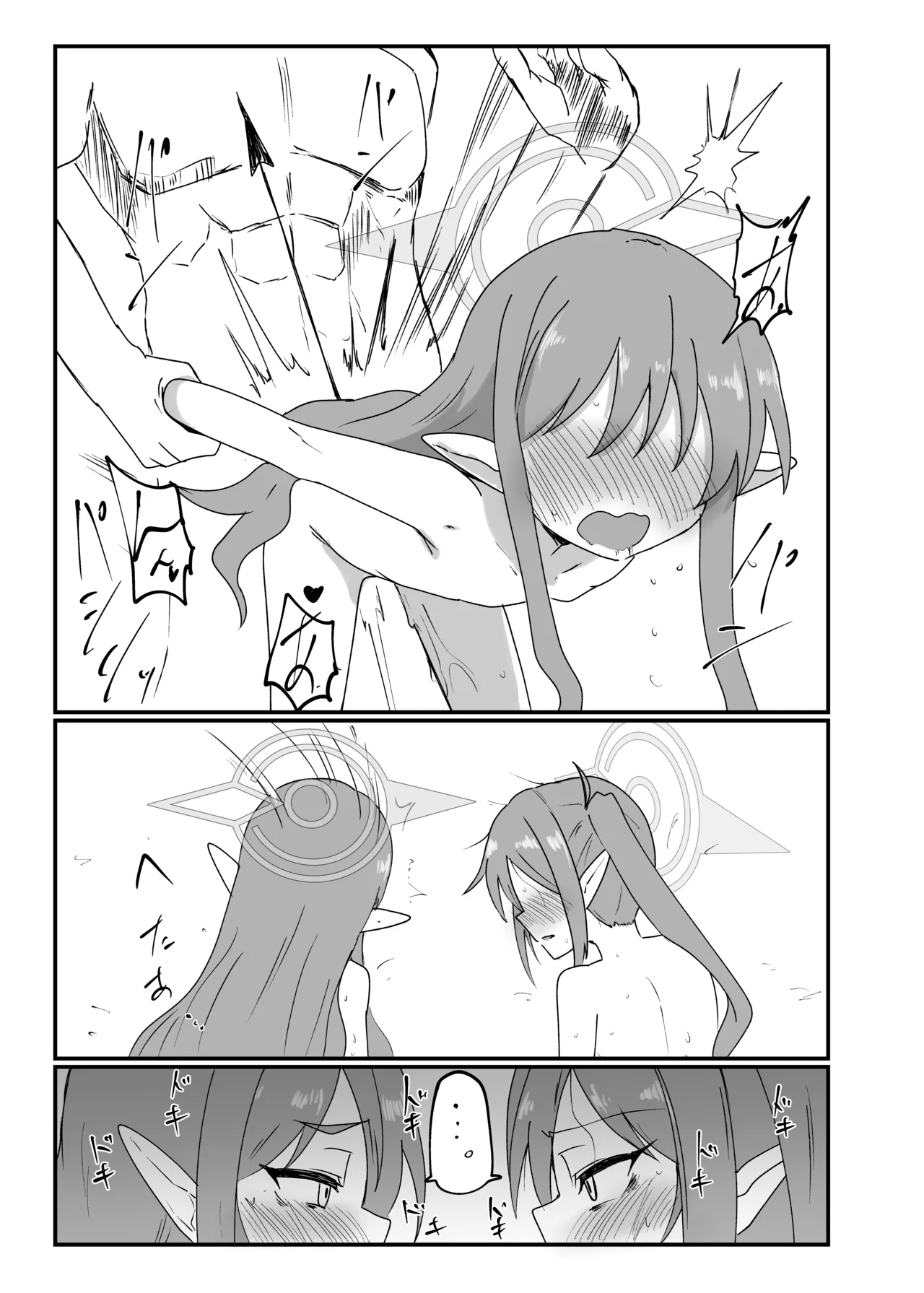 シュポりにきたやつら Page.16