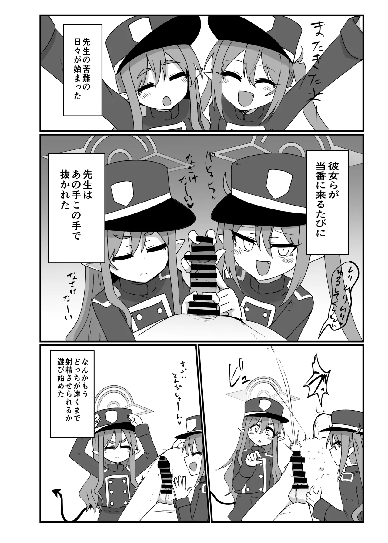 シュポりにきたやつら Page.5