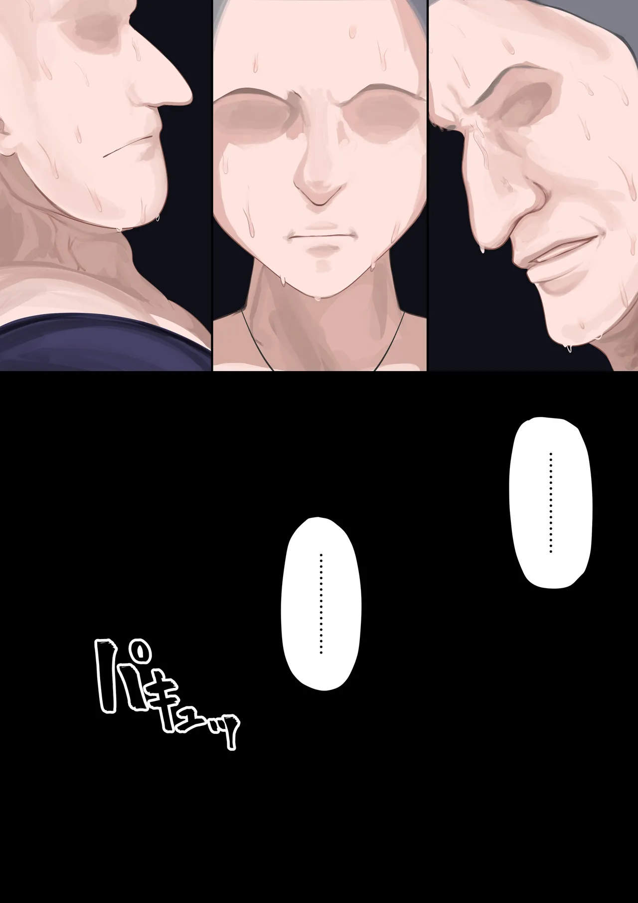 異種姦妊孕奇譚・第四幕 Page.82