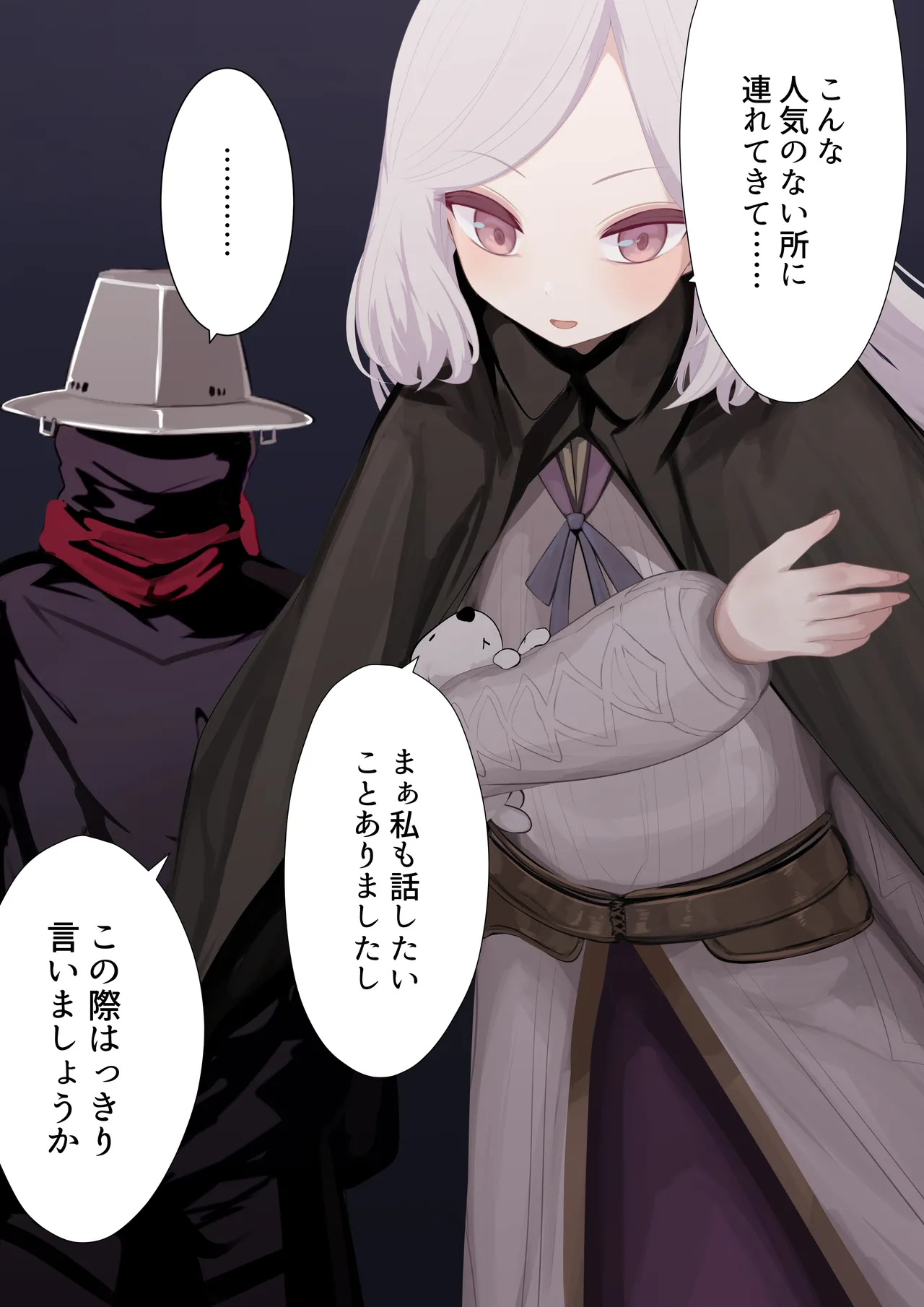異種姦妊孕奇譚・第四幕 Page.86