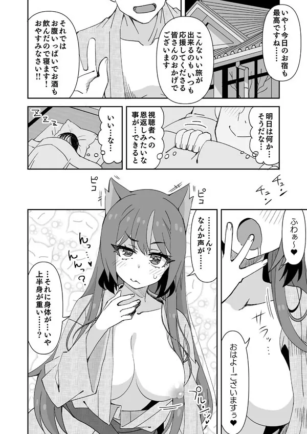 色々と!初体験だよきんぱみちゃん