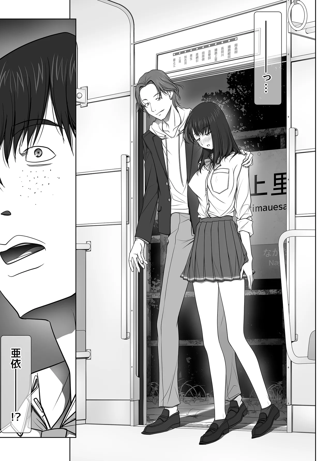 [彩～IRODORI～ (SOYOSOYO)] 彼女がパンツを穿かない理由 -JK淫行ローカル鉄道編- 前編 (オリジナル) [DL版] Page.101