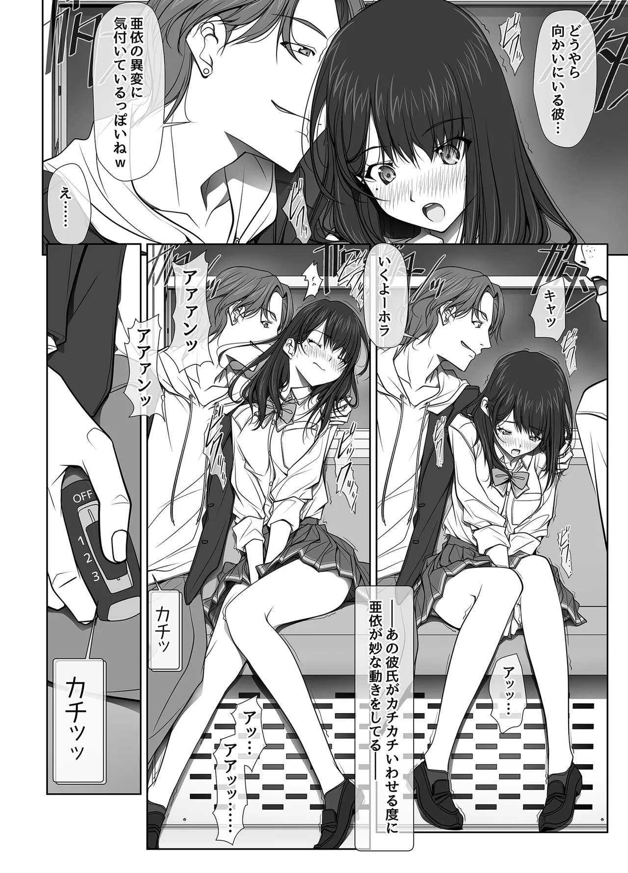 [彩～IRODORI～ (SOYOSOYO)] 彼女がパンツを穿かない理由 -JK淫行ローカル鉄道編- 前編 (オリジナル) [DL版] Page.106
