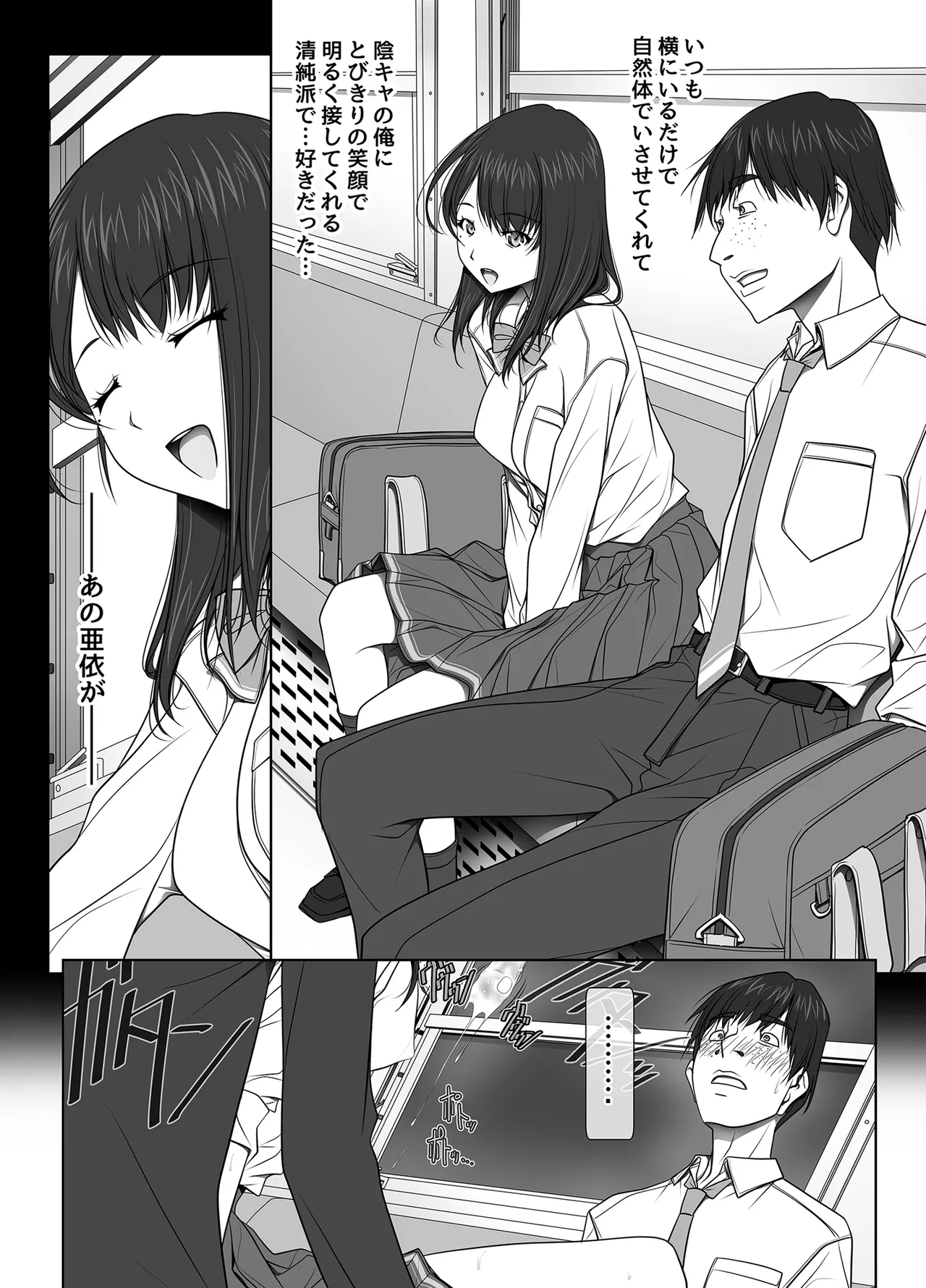 [彩～IRODORI～ (SOYOSOYO)] 彼女がパンツを穿かない理由 -JK淫行ローカル鉄道編- 前編 (オリジナル) [DL版] Page.114