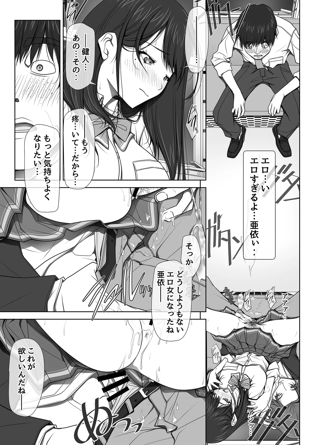 [彩～IRODORI～ (SOYOSOYO)] 彼女がパンツを穿かない理由 -JK淫行ローカル鉄道編- 前編 (オリジナル) [DL版] Page.125