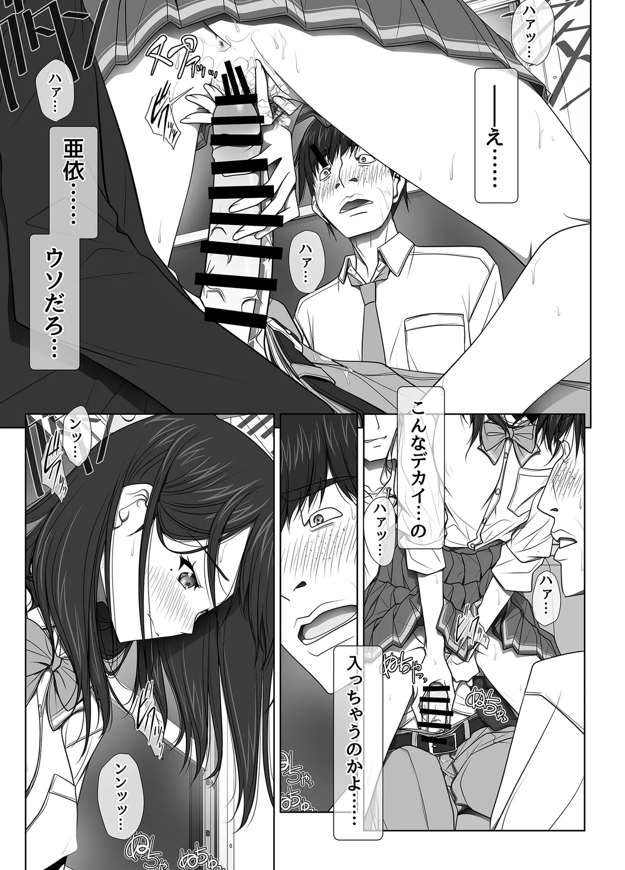 [彩～IRODORI～ (SOYOSOYO)] 彼女がパンツを穿かない理由 -JK淫行ローカル鉄道編- 前編 (オリジナル) [DL版] Page.127