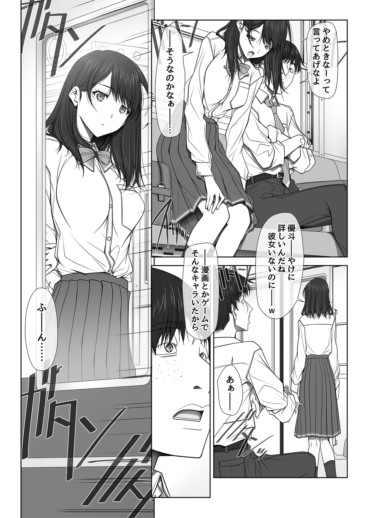 [彩～IRODORI～ (SOYOSOYO)] 彼女がパンツを穿かない理由 -JK淫行ローカル鉄道編- 前編 (オリジナル) [DL版] Page.14