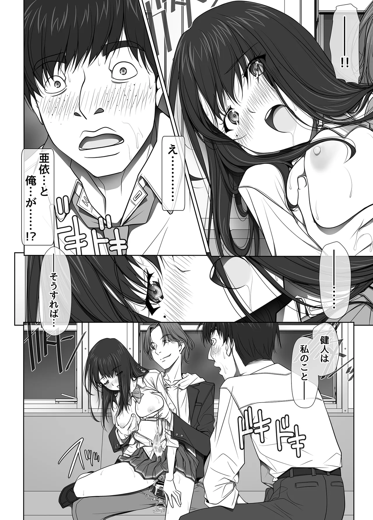[彩～IRODORI～ (SOYOSOYO)] 彼女がパンツを穿かない理由 -JK淫行ローカル鉄道編- 前編 (オリジナル) [DL版] Page.140