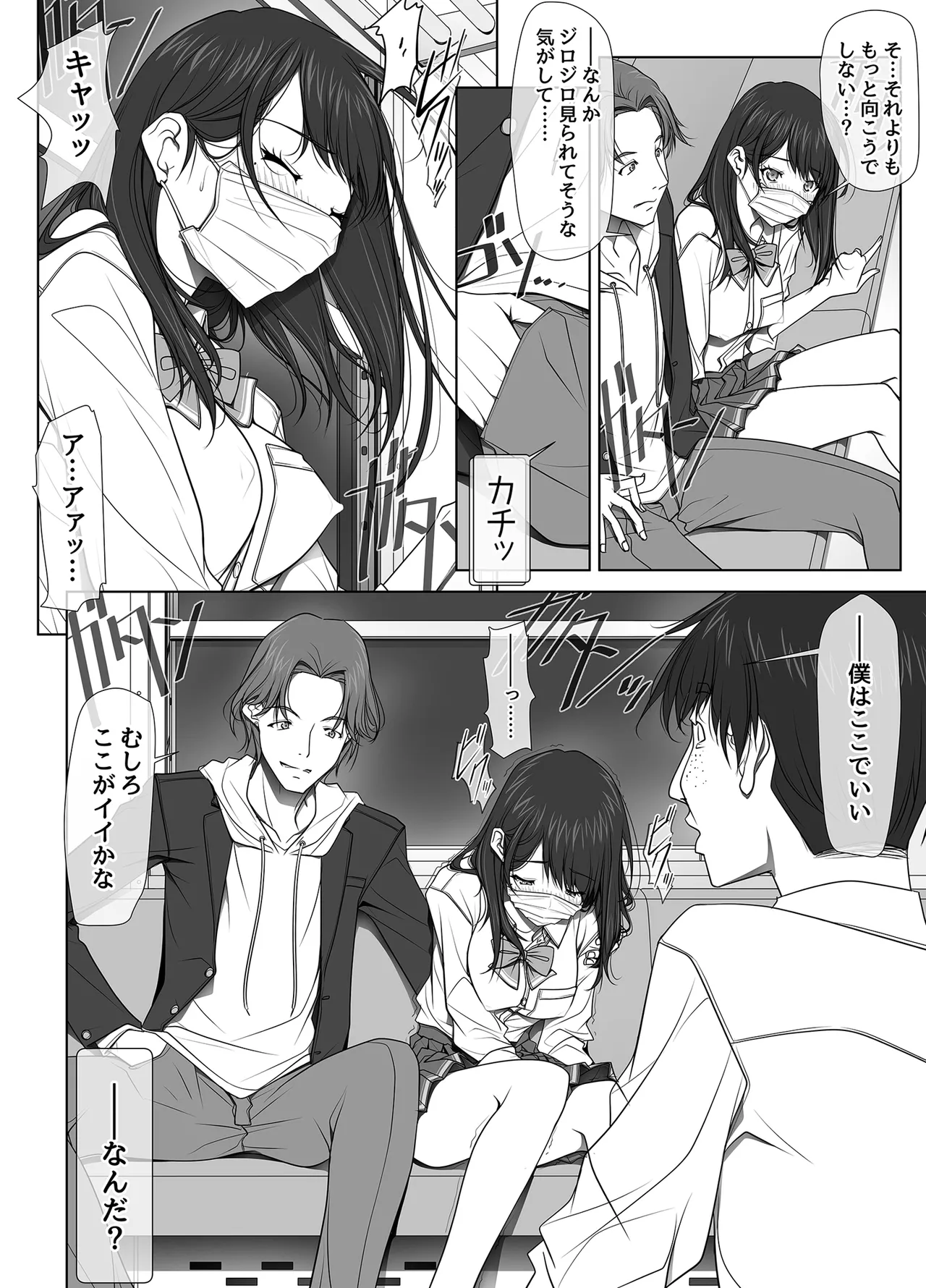 [彩～IRODORI～ (SOYOSOYO)] 彼女がパンツを穿かない理由 -JK淫行ローカル鉄道編- 前編 (オリジナル) [DL版] Page.31
