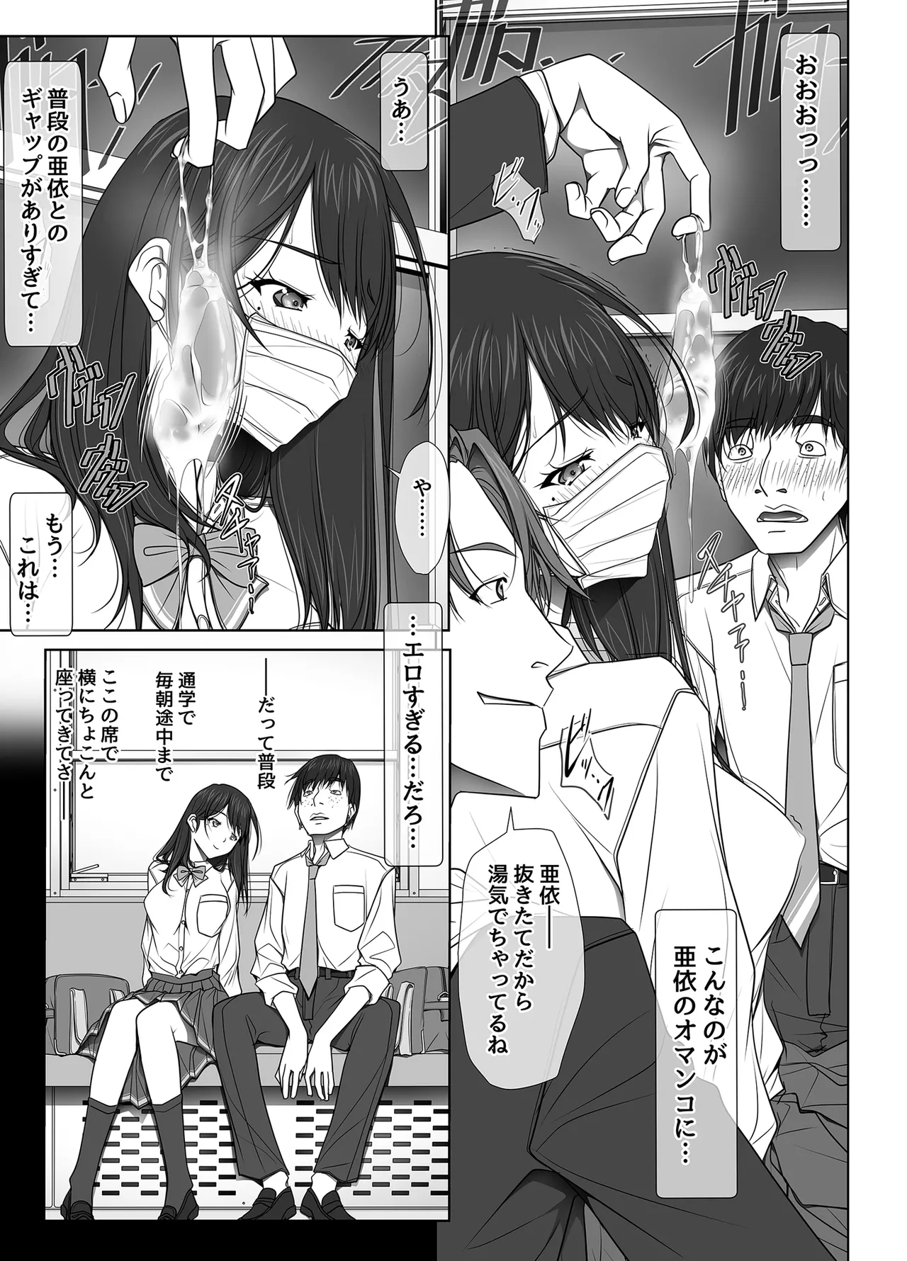 [彩～IRODORI～ (SOYOSOYO)] 彼女がパンツを穿かない理由 -JK淫行ローカル鉄道編- 前編 (オリジナル) [DL版] Page.40