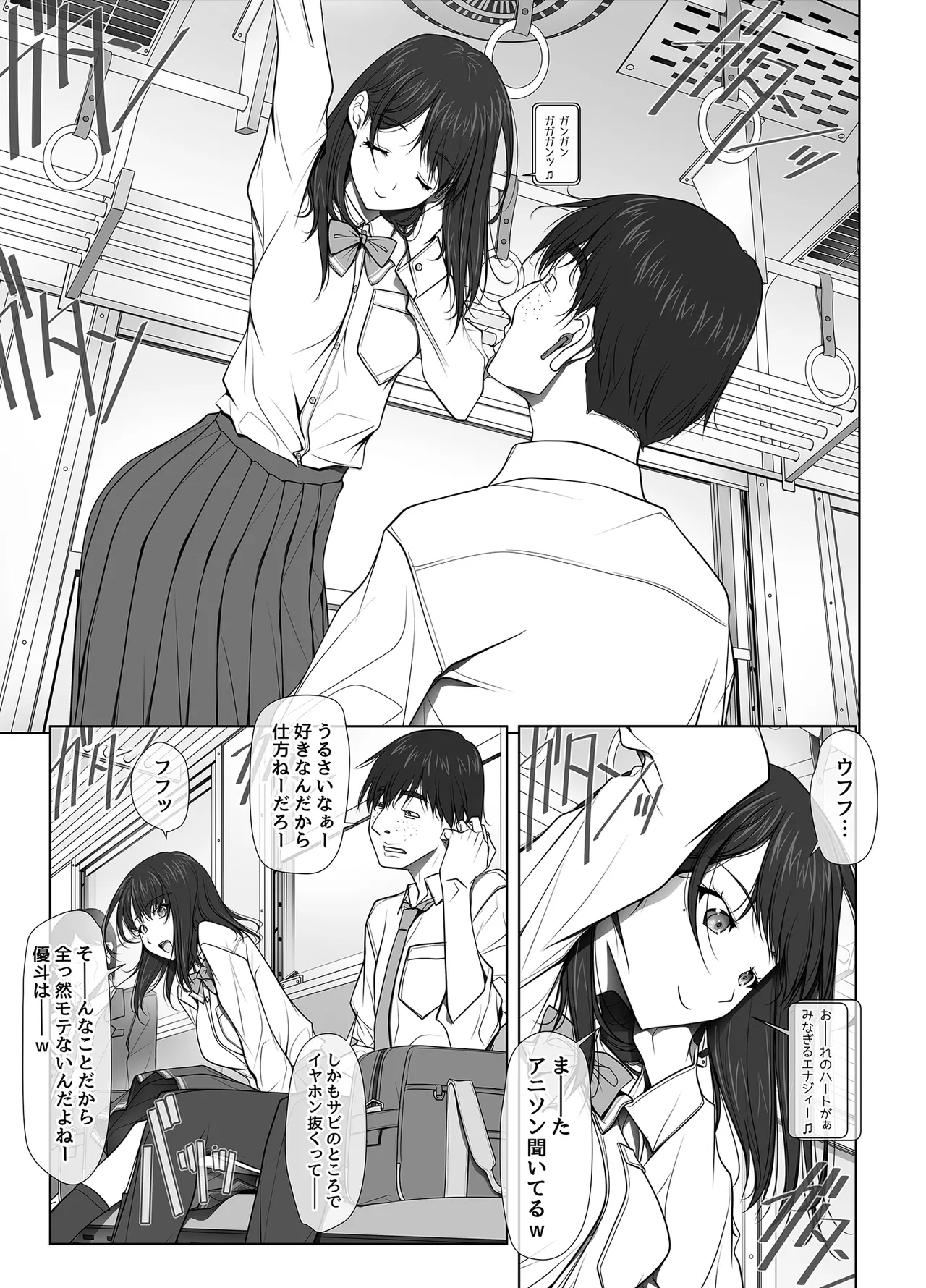 [彩～IRODORI～ (SOYOSOYO)] 彼女がパンツを穿かない理由 -JK淫行ローカル鉄道編- 前編 (オリジナル) [DL版] Page.77
