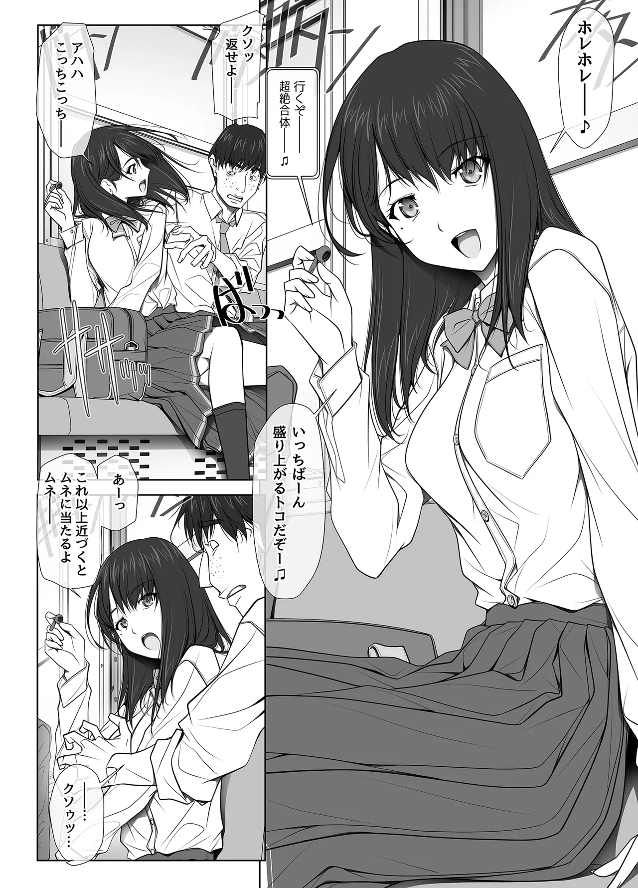 [彩～IRODORI～ (SOYOSOYO)] 彼女がパンツを穿かない理由 -JK淫行ローカル鉄道編- 前編 (オリジナル) [DL版] Page.78