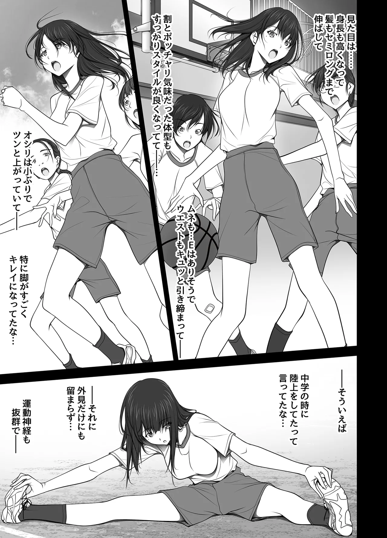 [彩～IRODORI～ (SOYOSOYO)] 彼女がパンツを穿かない理由 -JK淫行ローカル鉄道編- 前編 (オリジナル) [DL版] Page.8