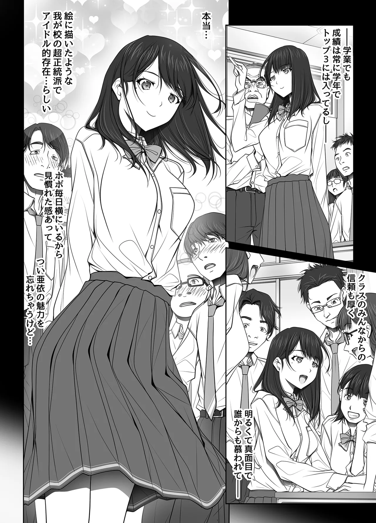 [彩～IRODORI～ (SOYOSOYO)] 彼女がパンツを穿かない理由 -JK淫行ローカル鉄道編- 前編 (オリジナル) [DL版] Page.82