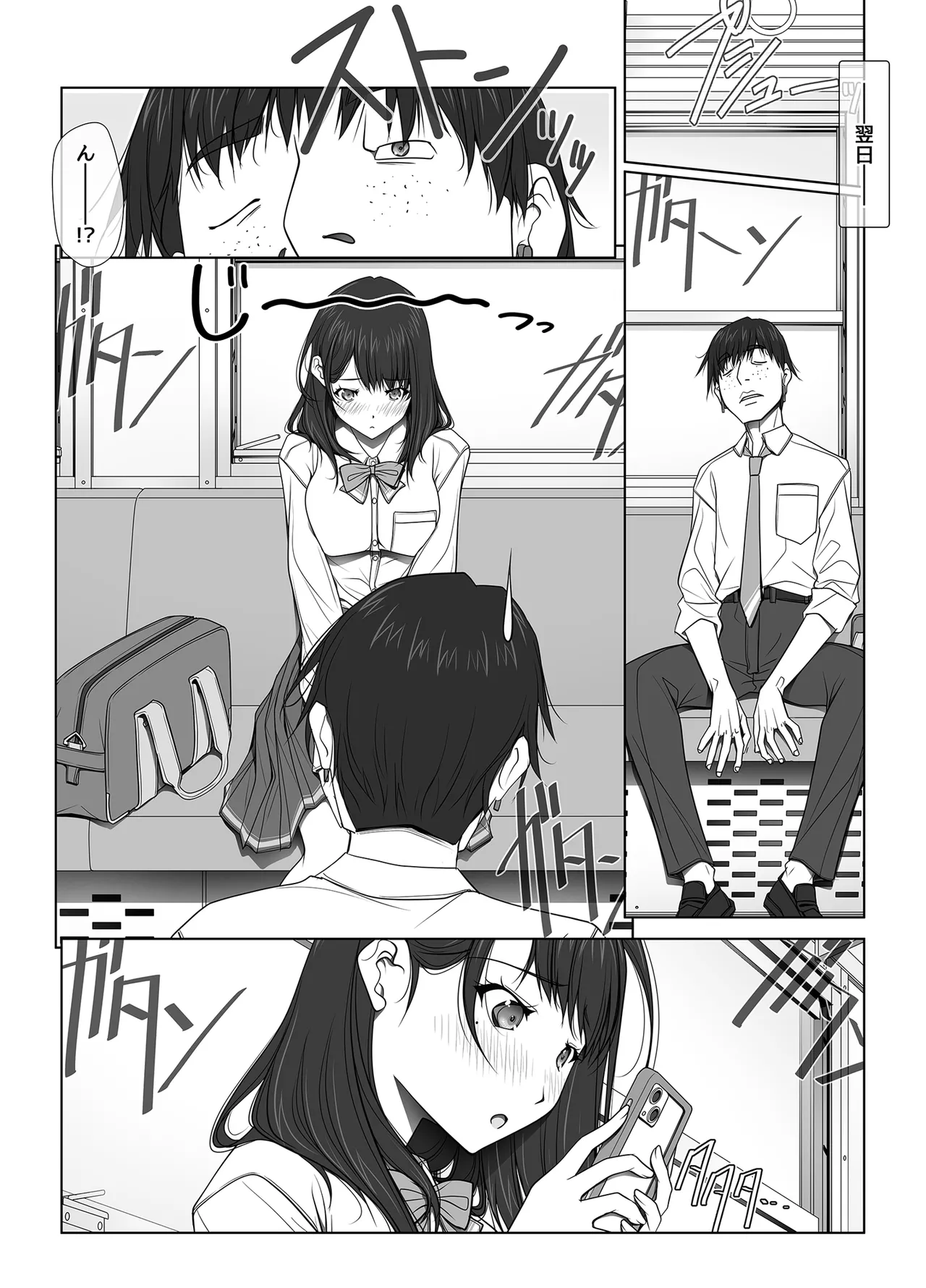 [彩～IRODORI～ (SOYOSOYO)] 彼女がパンツを穿かない理由 -JK淫行ローカル鉄道編- 前編 (オリジナル) [DL版] Page.88