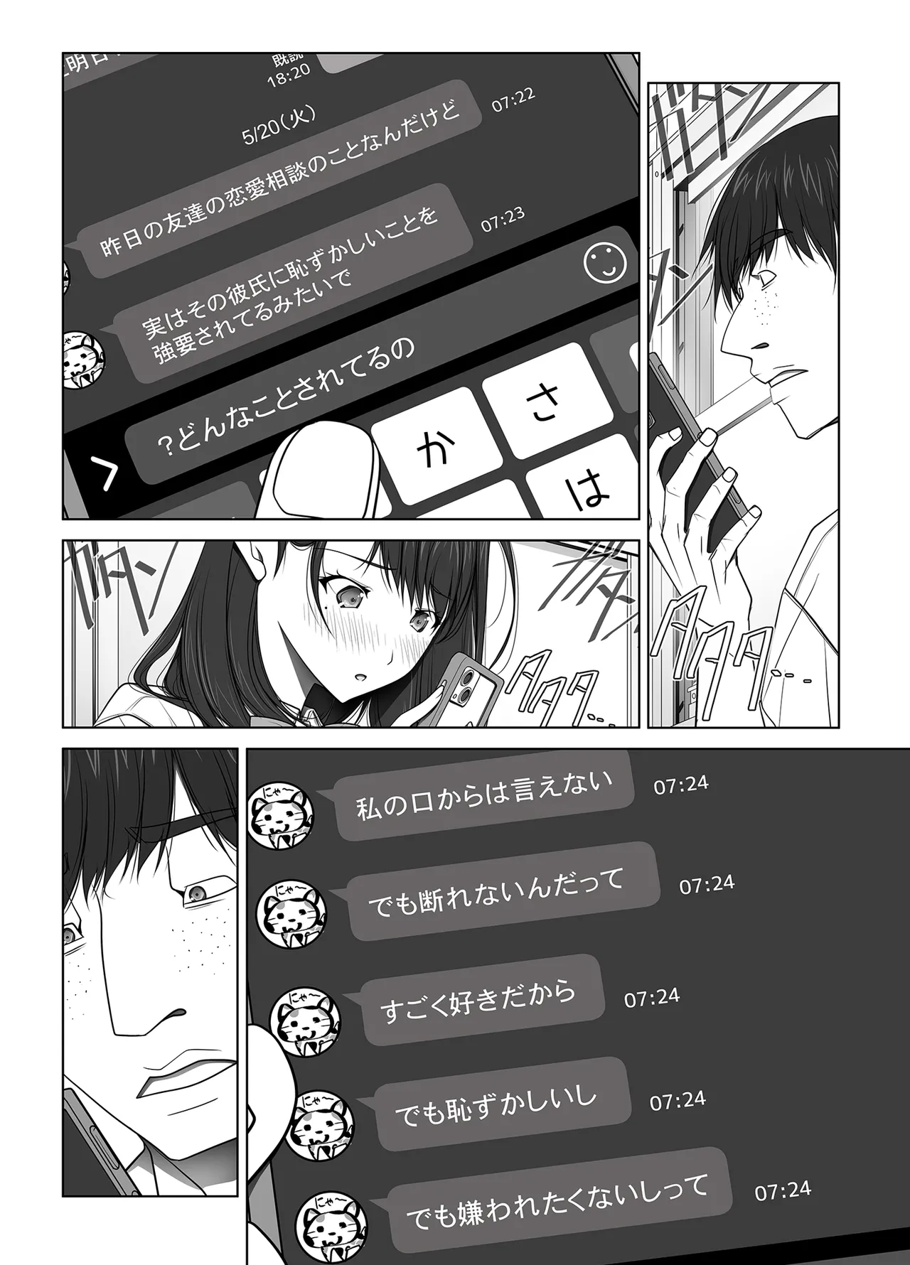 [彩～IRODORI～ (SOYOSOYO)] 彼女がパンツを穿かない理由 -JK淫行ローカル鉄道編- 前編 (オリジナル) [DL版] Page.90