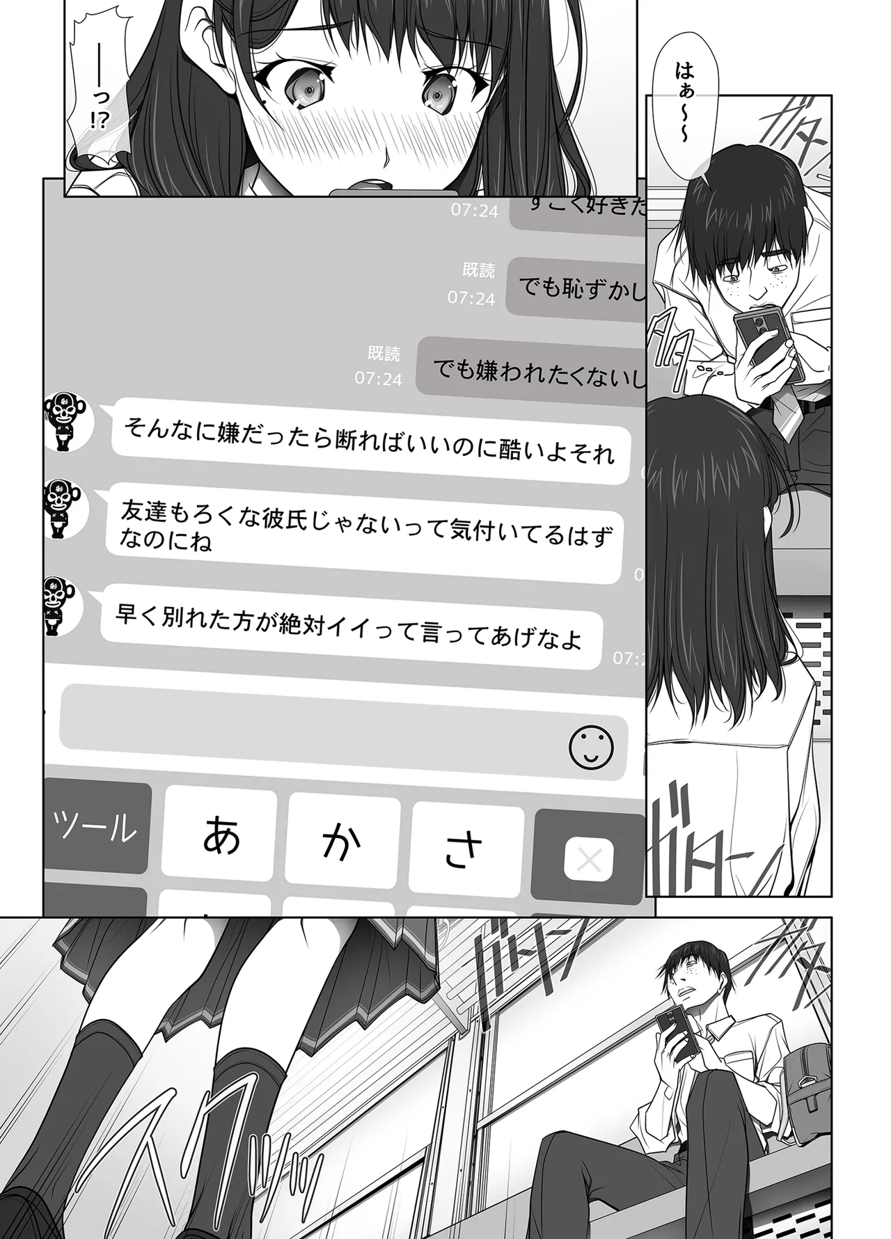[彩～IRODORI～ (SOYOSOYO)] 彼女がパンツを穿かない理由 -JK淫行ローカル鉄道編- 前編 (オリジナル) [DL版] Page.91