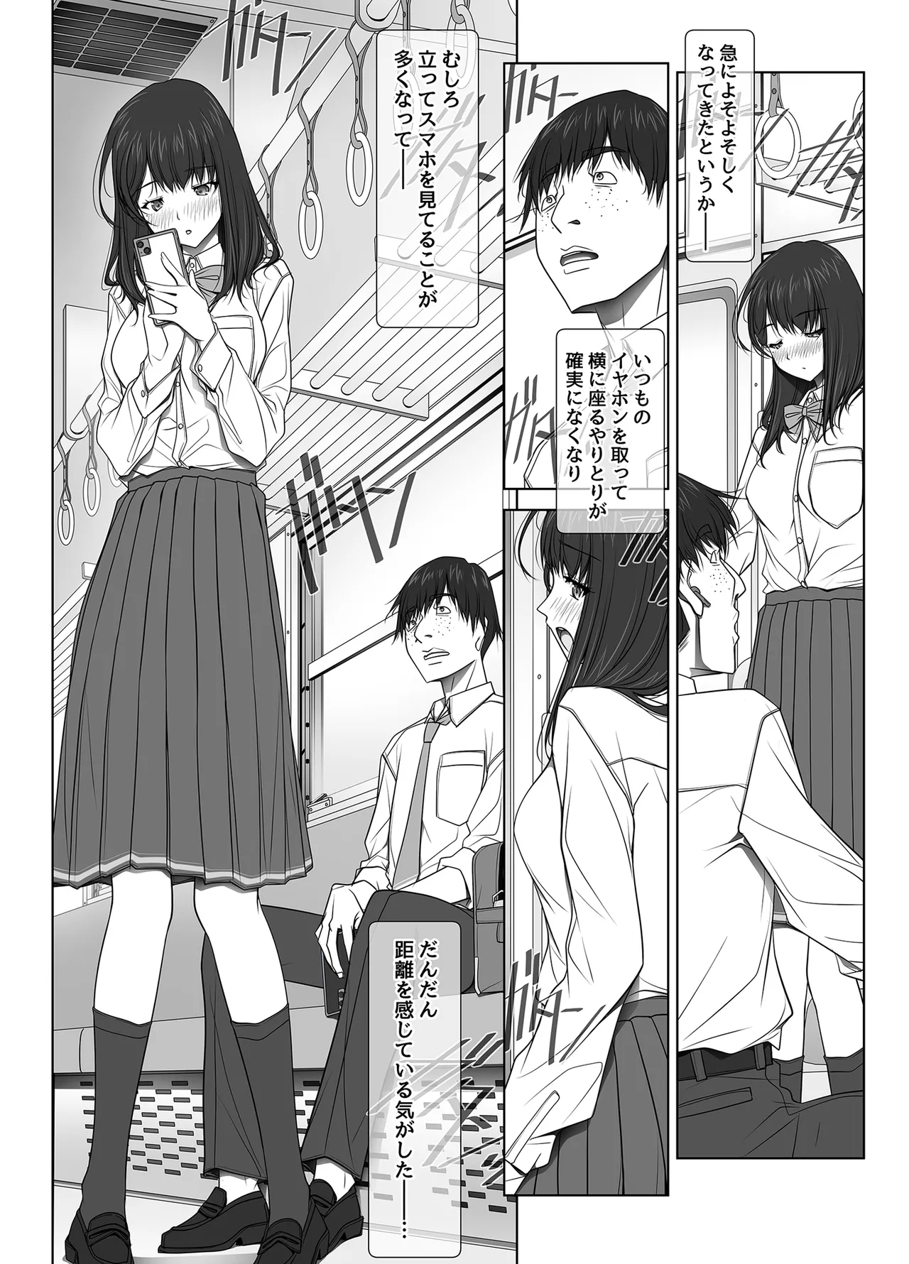 [彩～IRODORI～ (SOYOSOYO)] 彼女がパンツを穿かない理由 -JK淫行ローカル鉄道編- 前編 (オリジナル) [DL版] Page.94