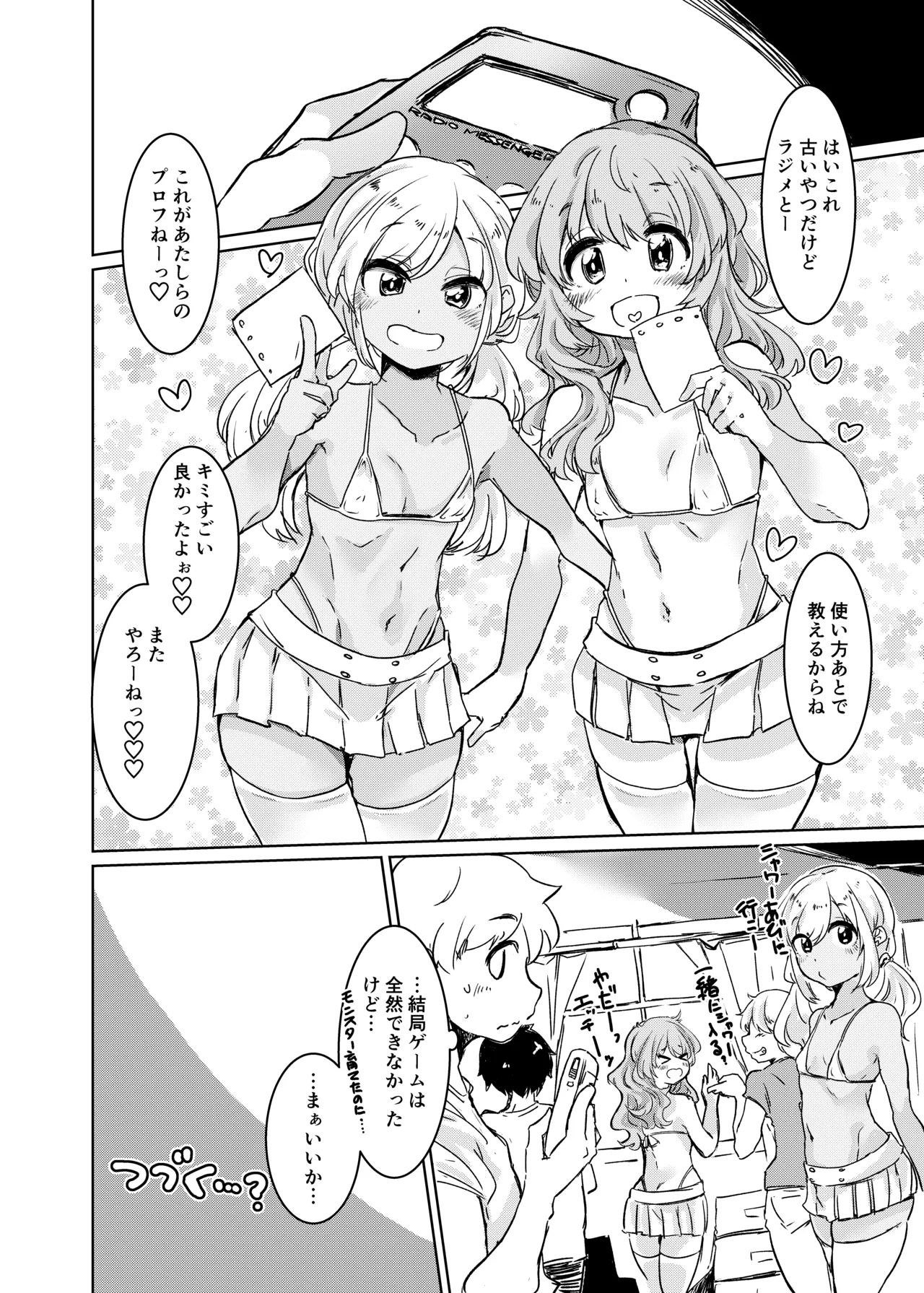 自習 Page.19