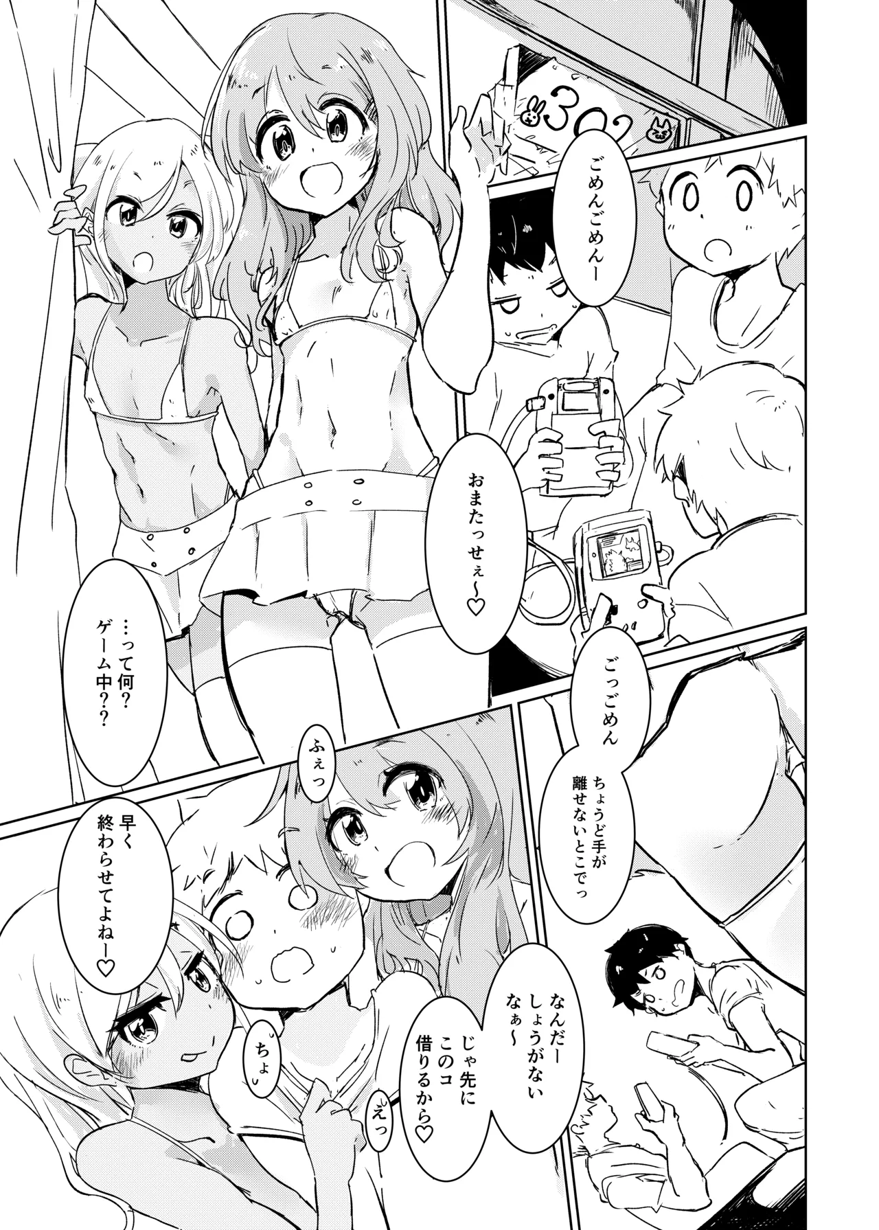 自習 Page.2