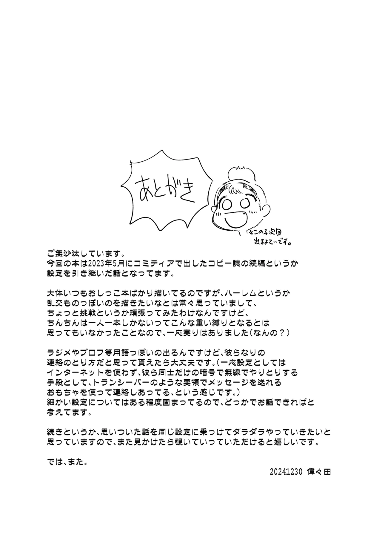 自習 Page.20