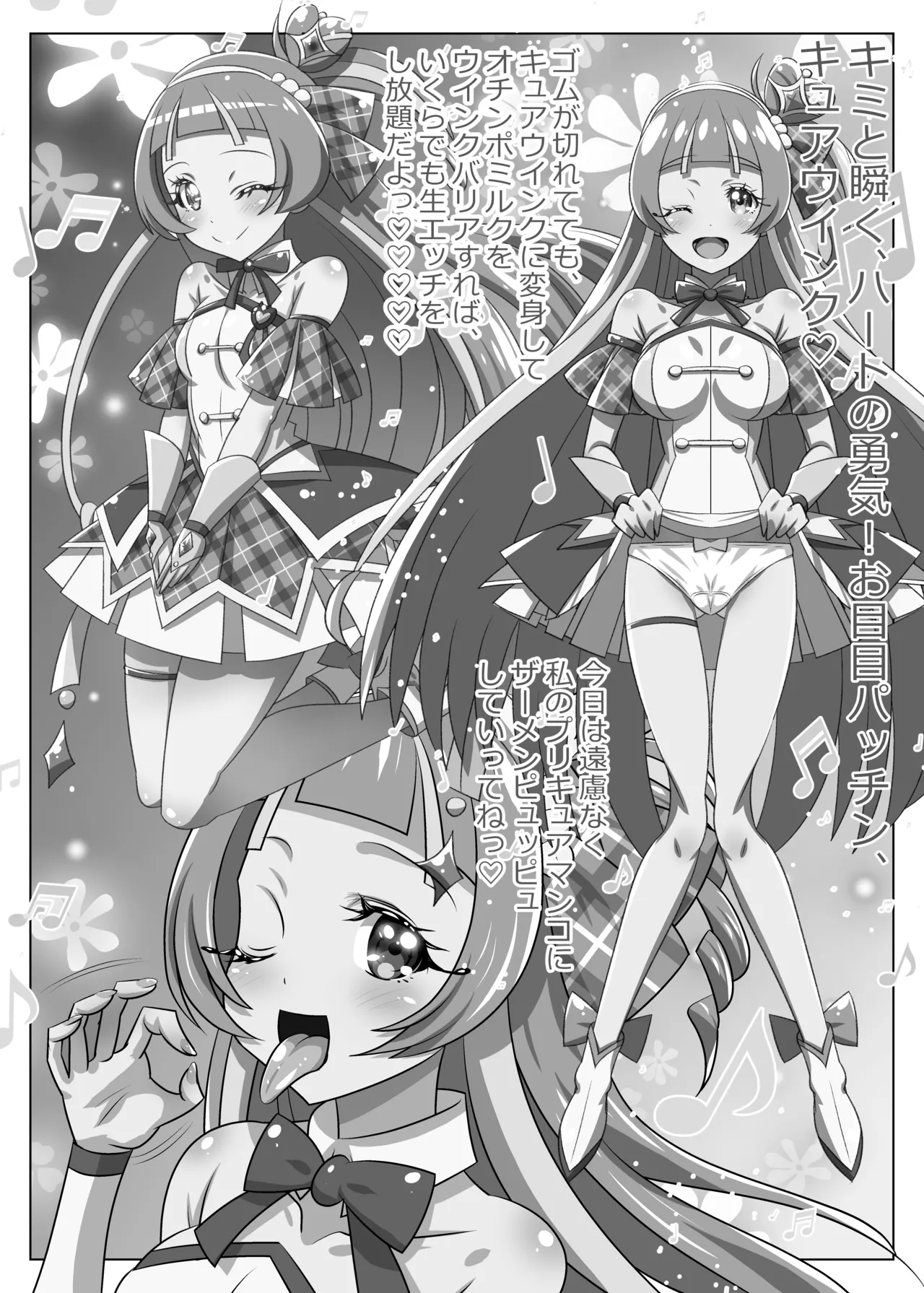 キミと蒼いキラッキラン Page.15