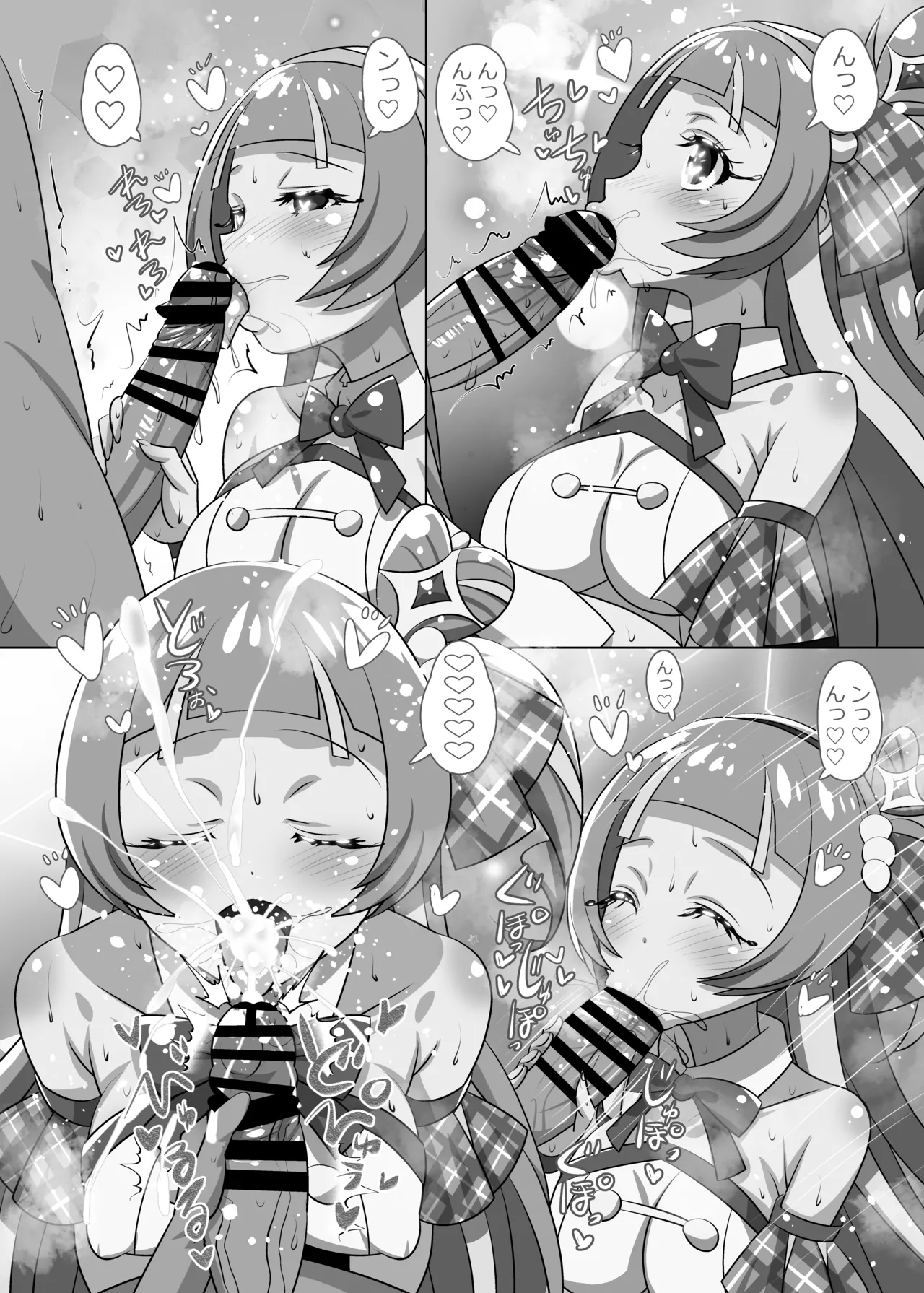 キミと蒼いキラッキラン Page.18