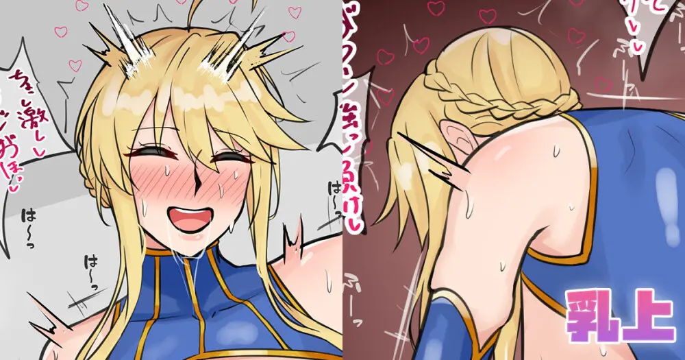 乳上