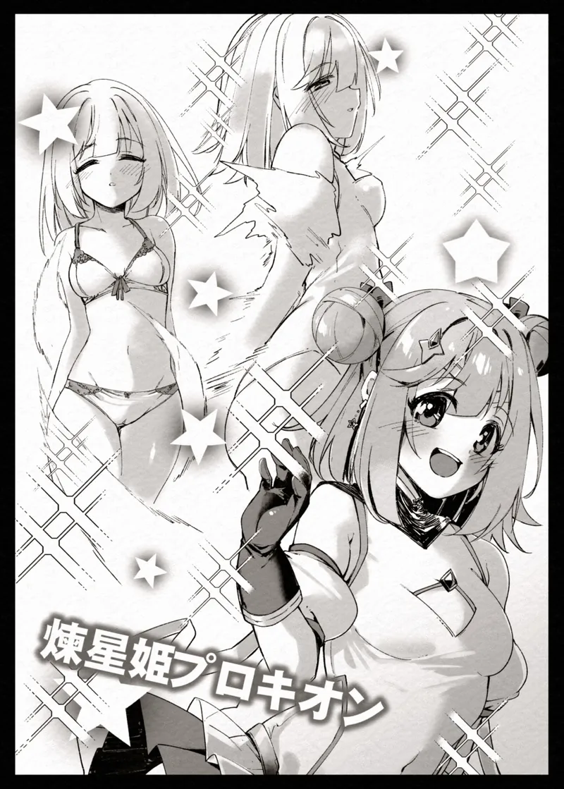 FADE BINARY STARS 姉妹ヒロイソ 無様に敗北!? Page.13