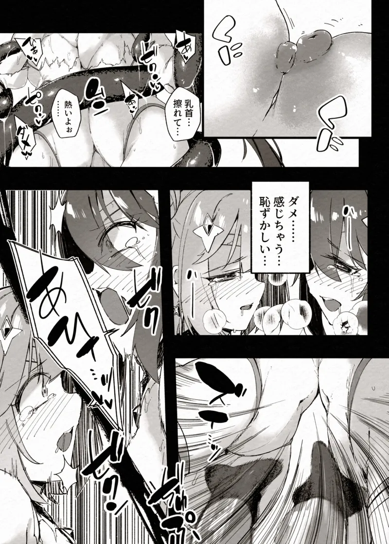 FADE BINARY STARS 姉妹ヒロイソ 無様に敗北!? Page.31