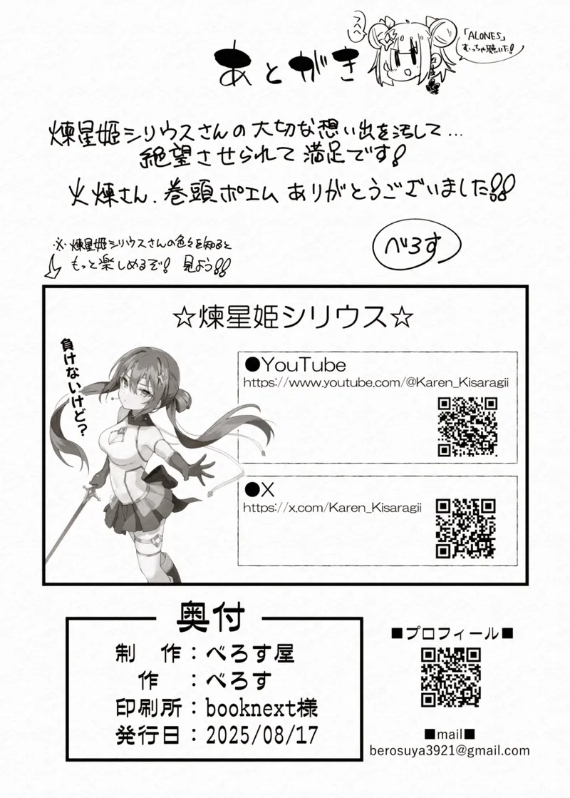 FADE BINARY STARS 姉妹ヒロイソ 無様に敗北!? Page.50