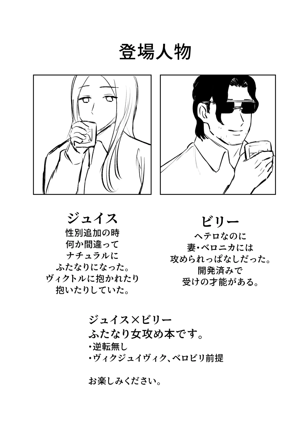 ガランサス 【web再録】 Page.2