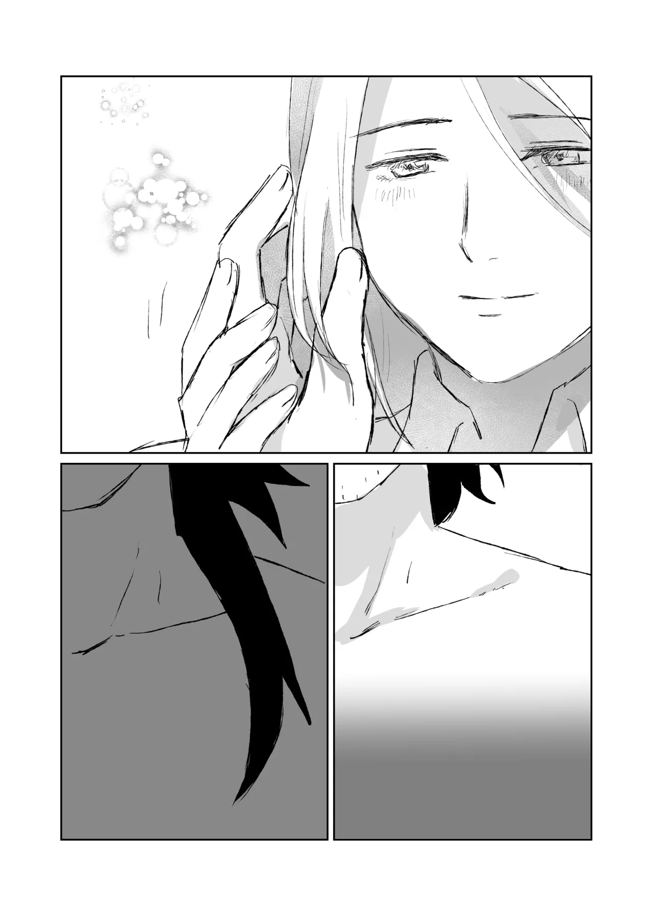 ガランサス 【web再録】 Page.21
