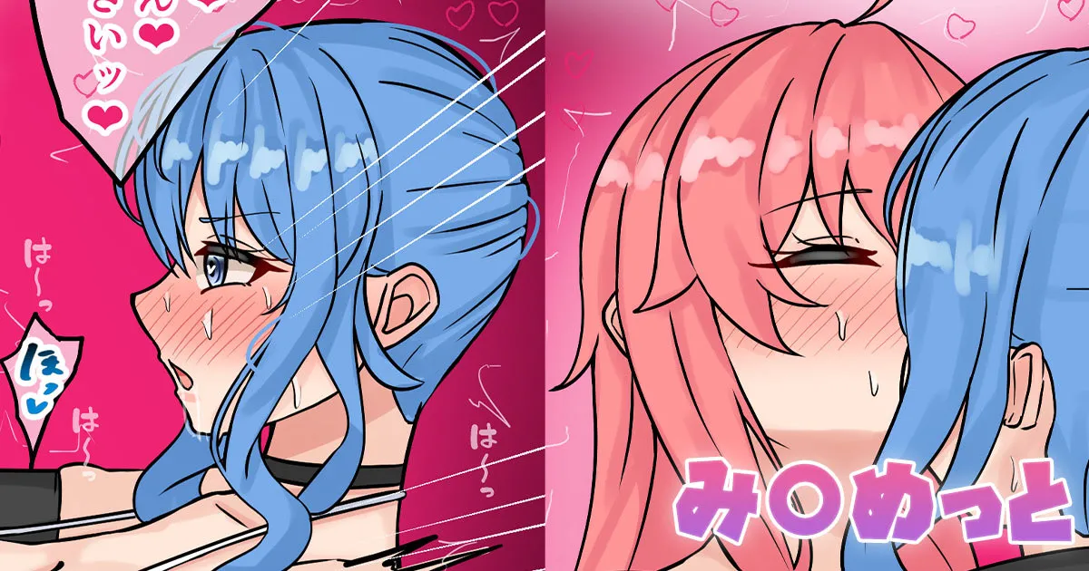 み〇めっと