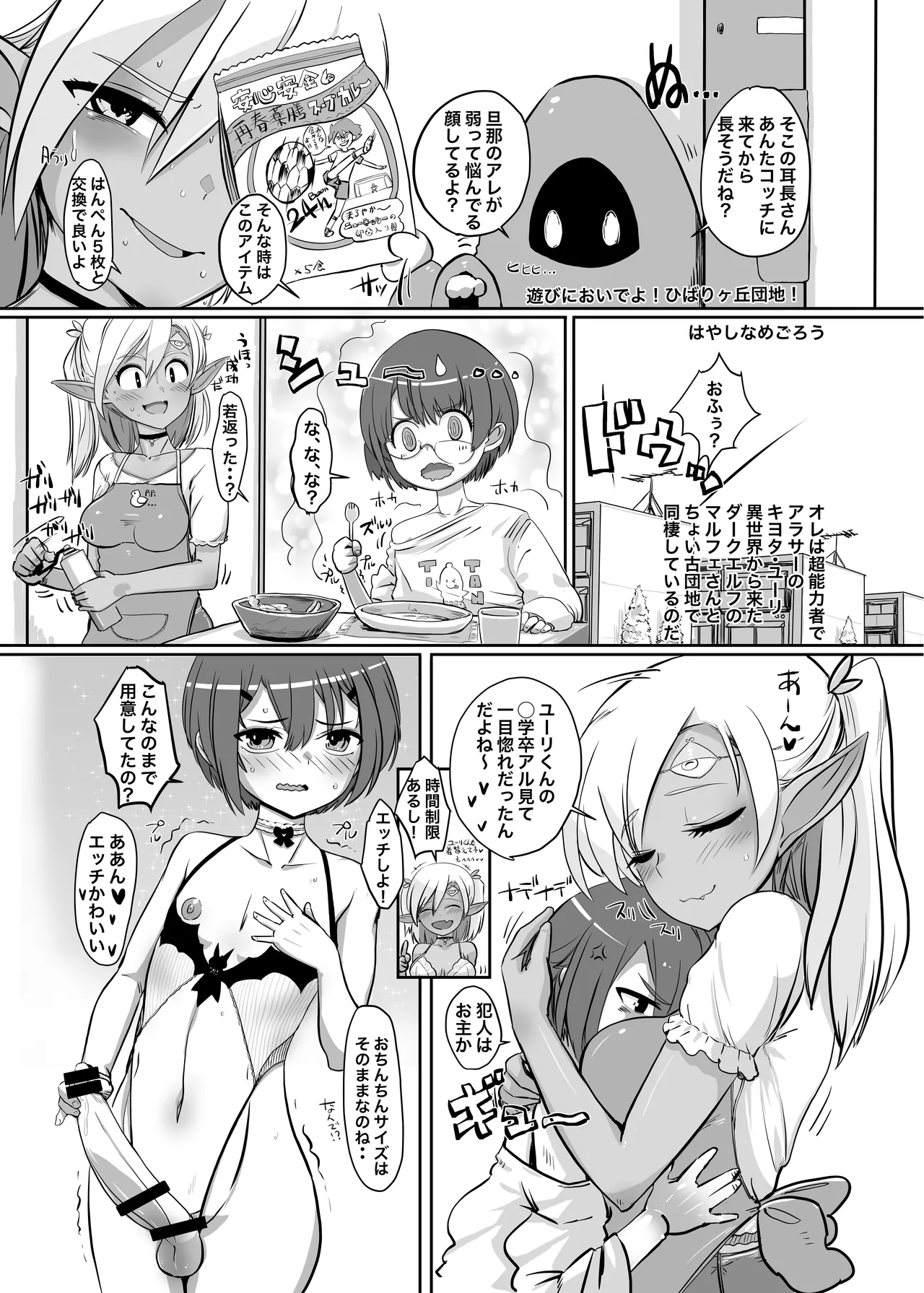 遊びにおいでよ！ ひばりヶ丘団地！