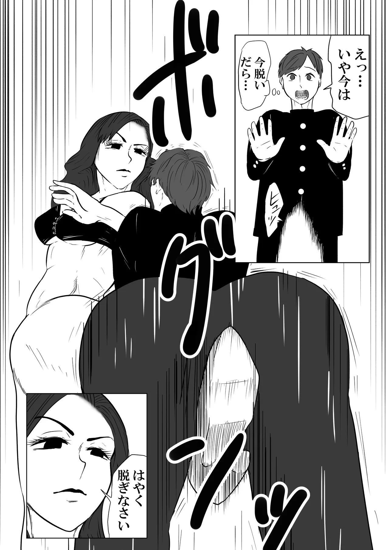 水泳 Page.10