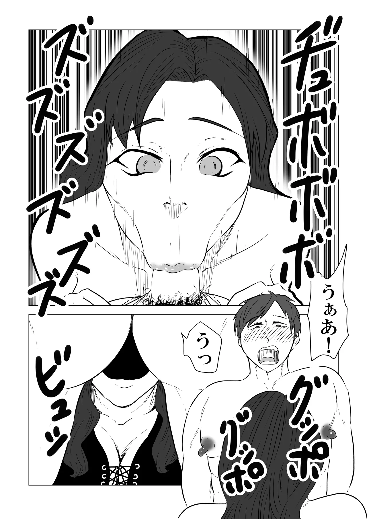 水泳 Page.12