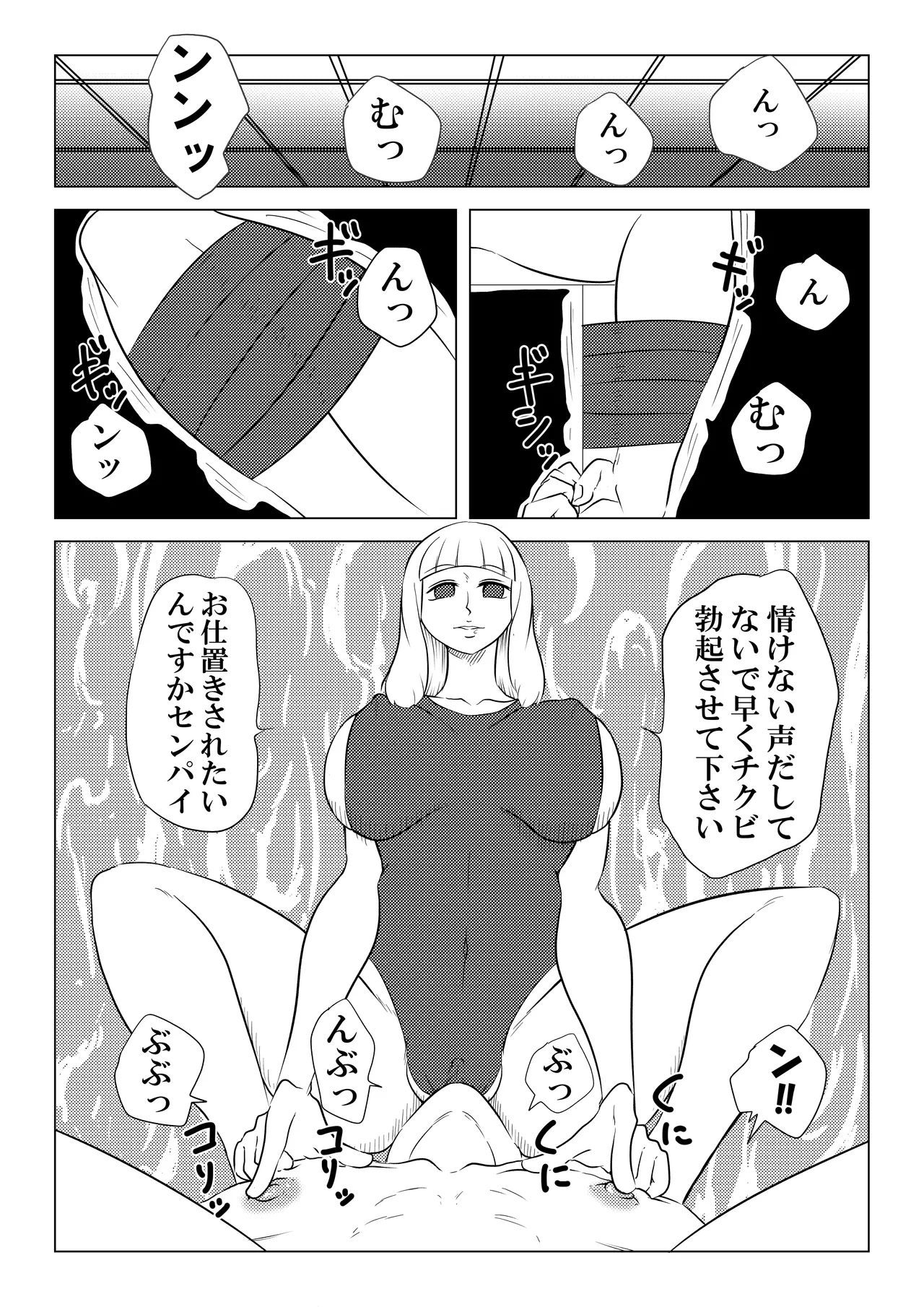 水泳 Page.2