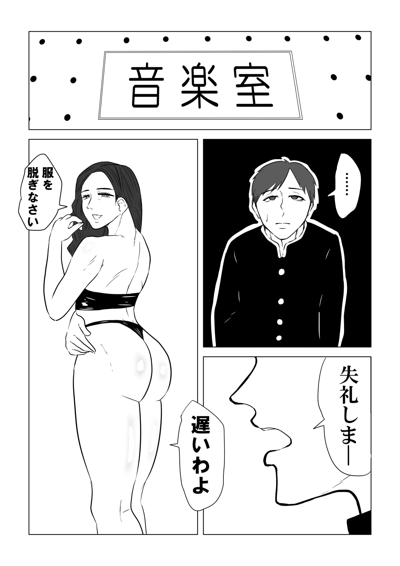 水泳 Page.9