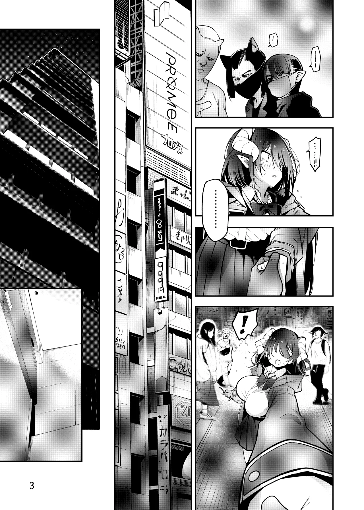神待ちコレクション Page.4