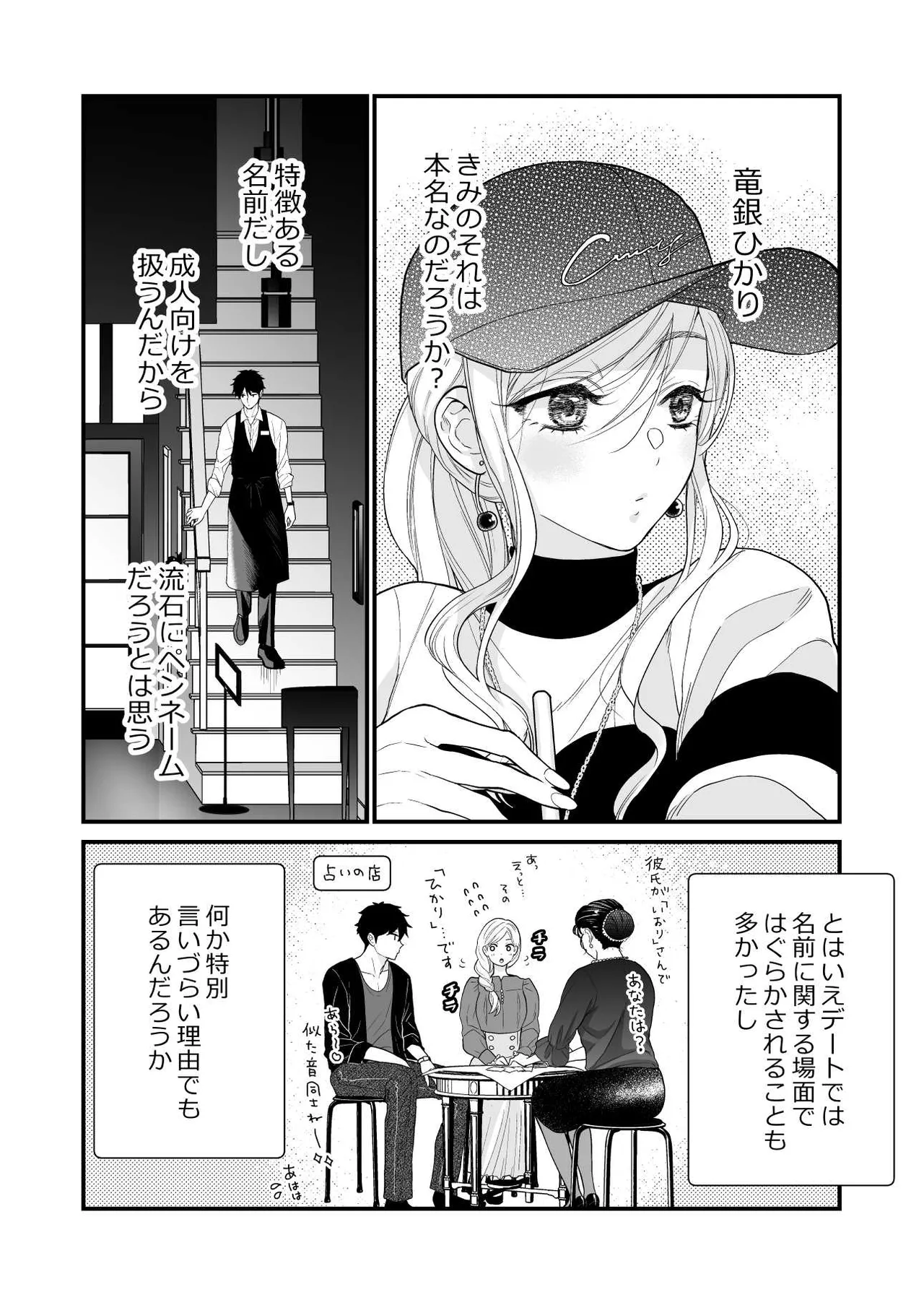 珈琲王子とねむりひめ3 Page.14