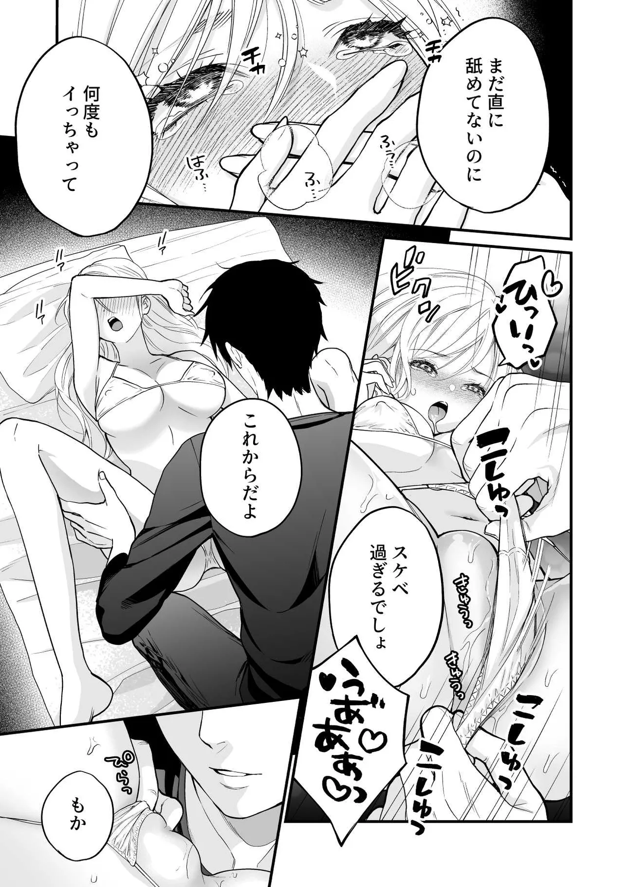 珈琲王子とねむりひめ3 Page.43