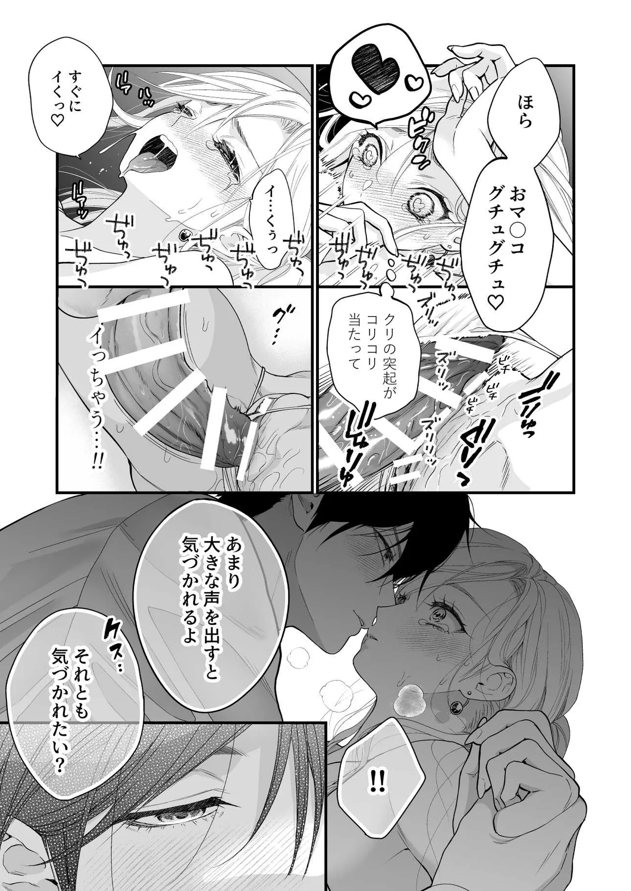 珈琲王子とねむりひめ3 Page.61