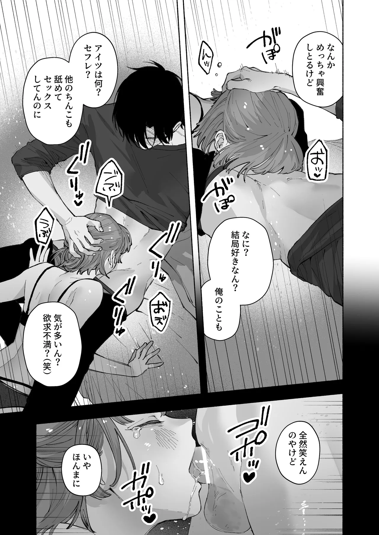 “ファンと演者”だった西嶋さんが“兄さん”になってそして、 Page.42