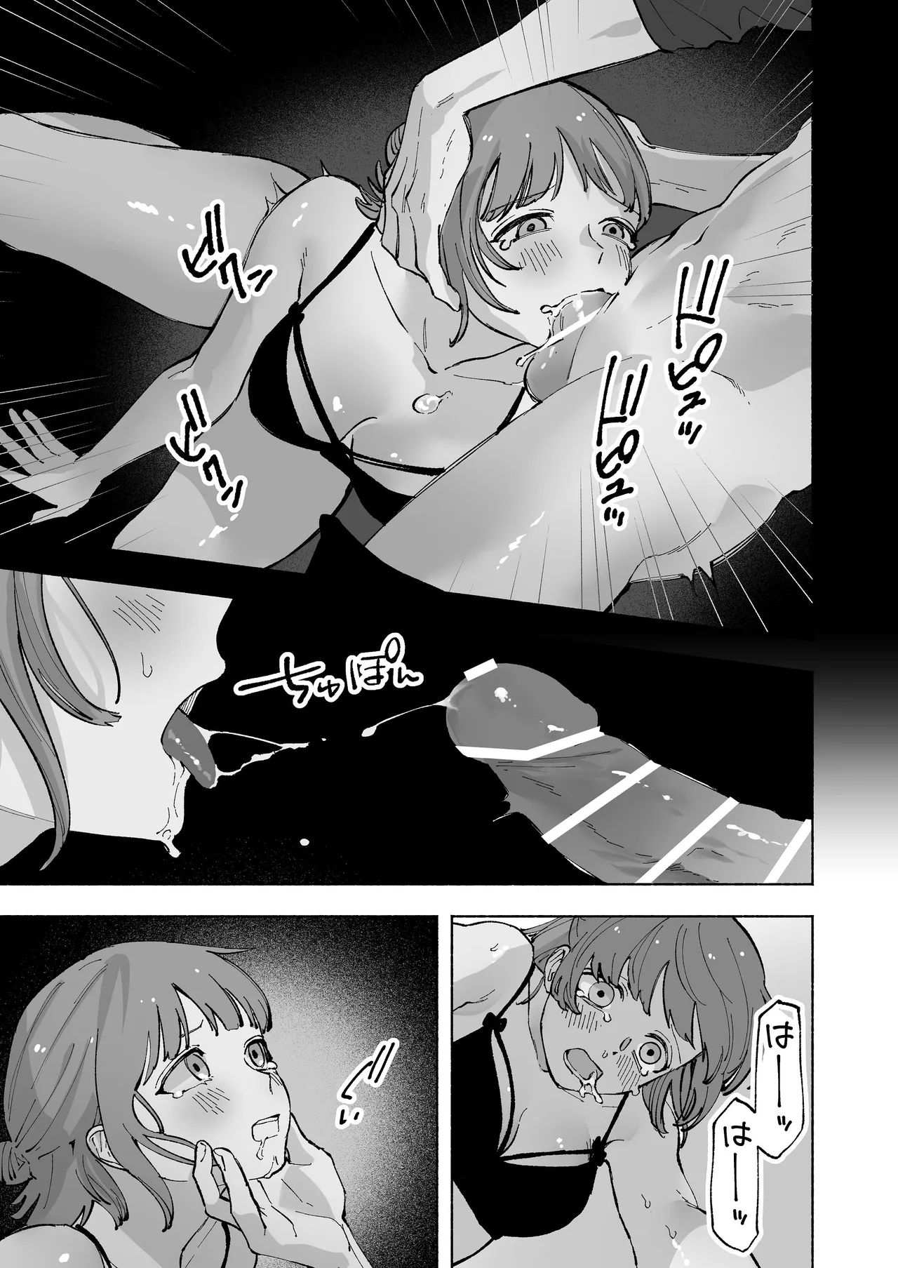 “ファンと演者”だった西嶋さんが“兄さん”になってそして、 Page.44